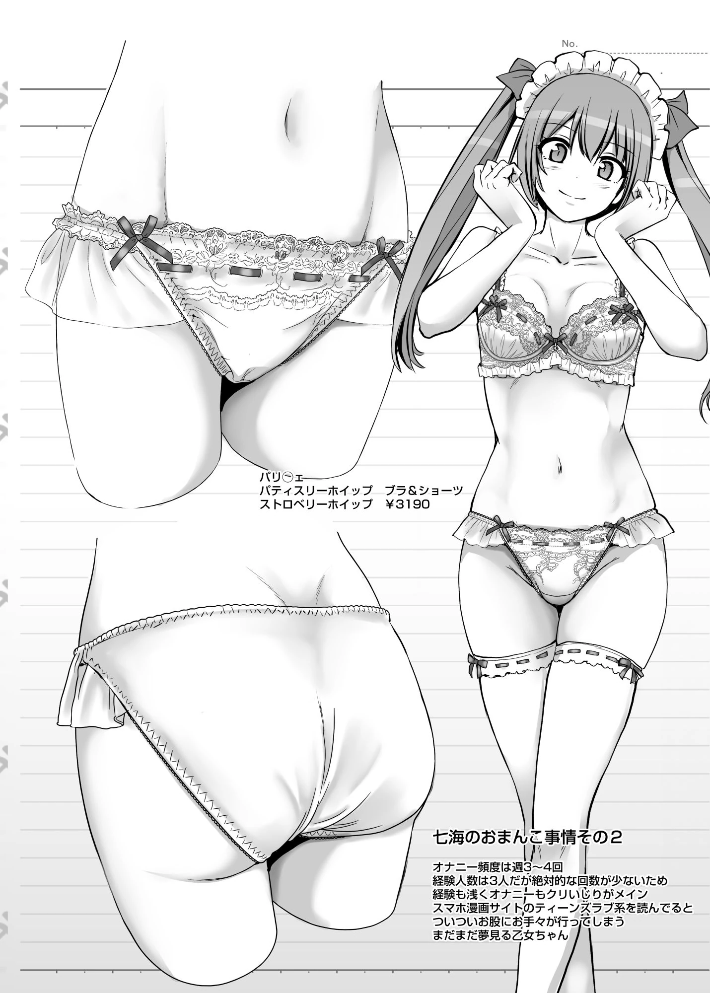 激闘!!おま◯こメイド決定戦!! サンプル