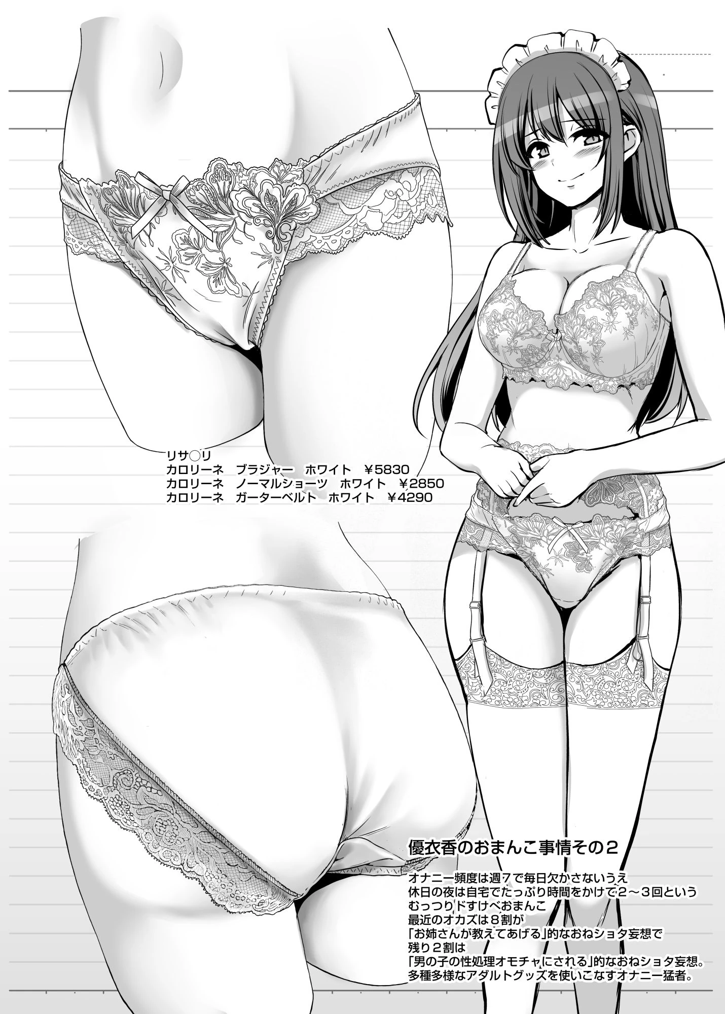 激闘!!おま◯こメイド決定戦!! サンプル