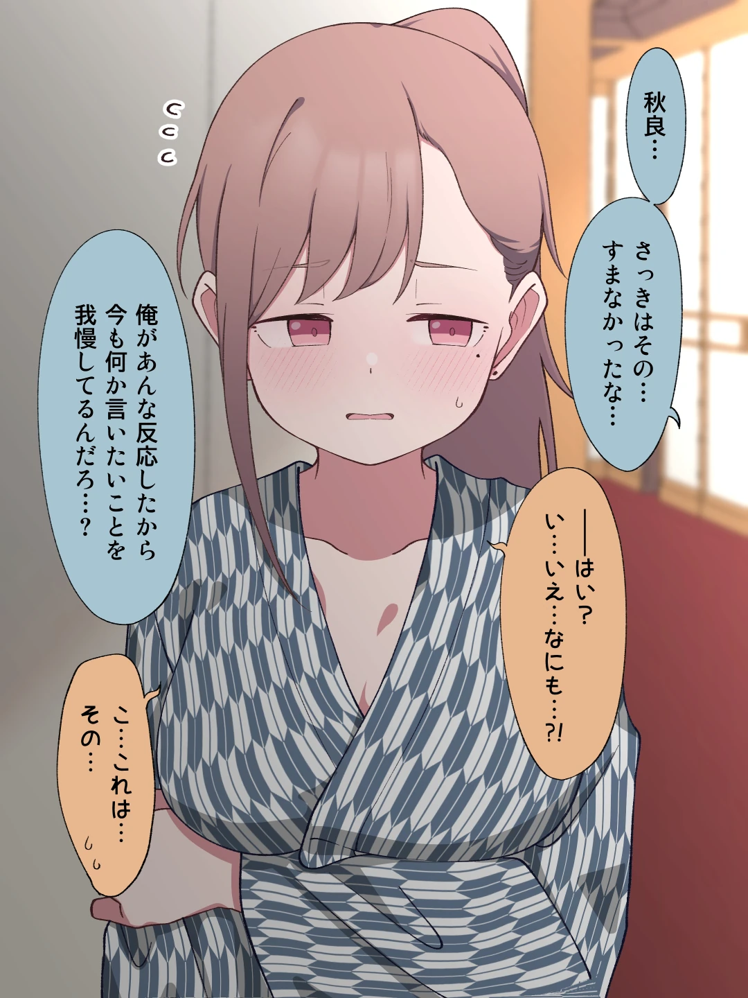 先生の彼女になる女の子になっちゃったヤンキー君 総集編完全版 サンプル
