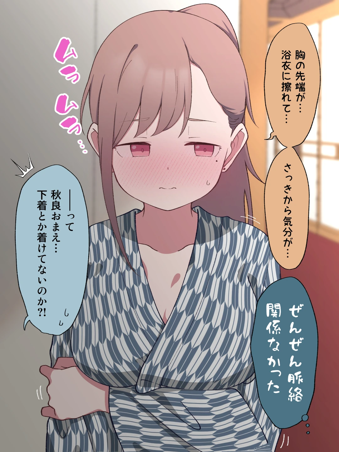 先生の彼女になる女の子になっちゃったヤンキー君 総集編完全版 サンプル