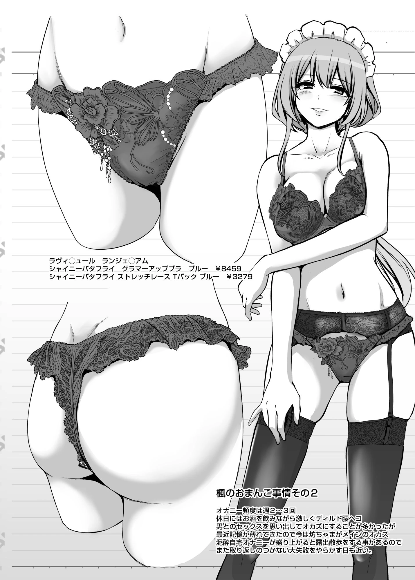 激闘!!おま◯こメイド決定戦!! サンプル
