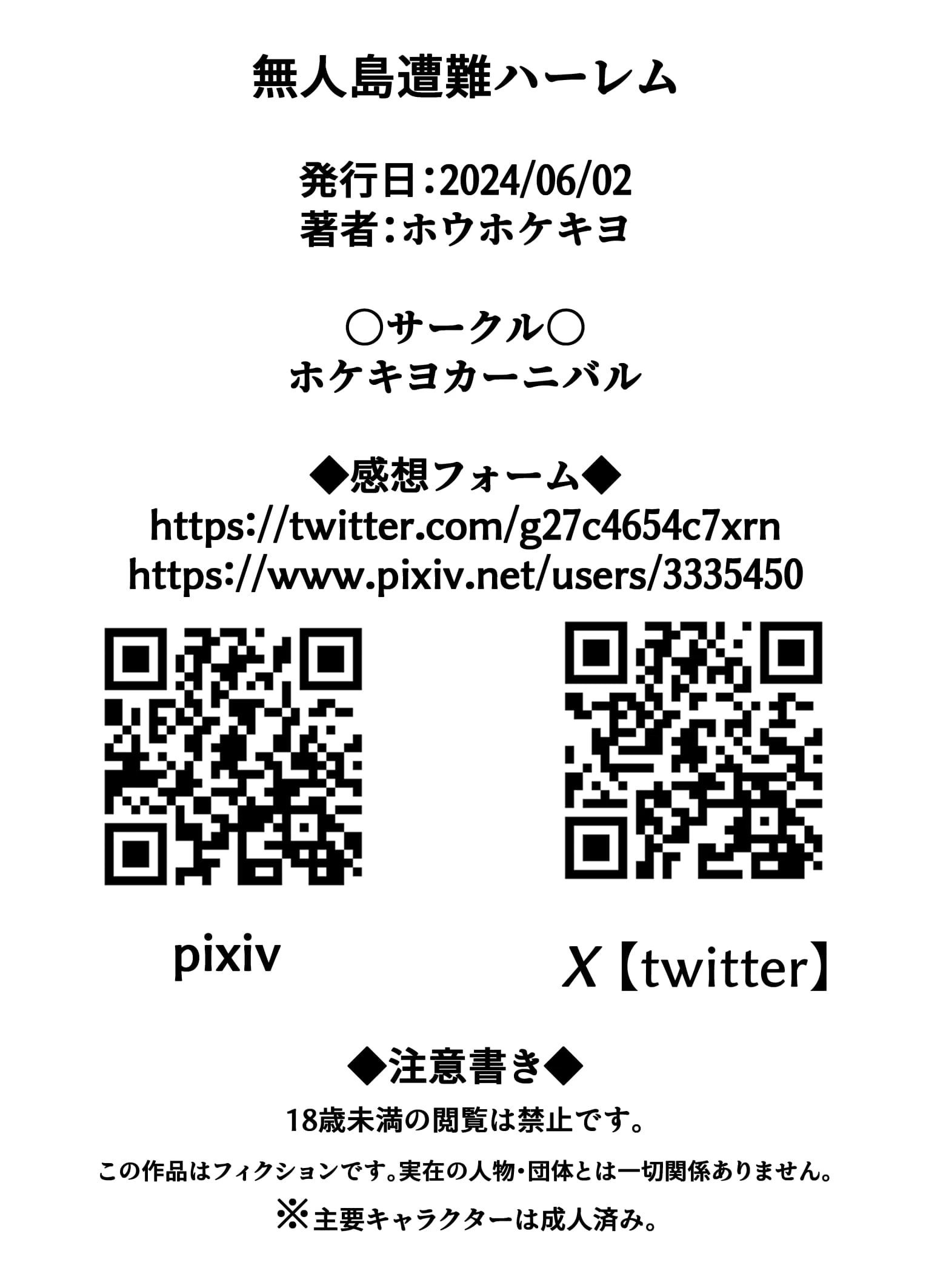 無人島遭難ハーレム3 サンプル