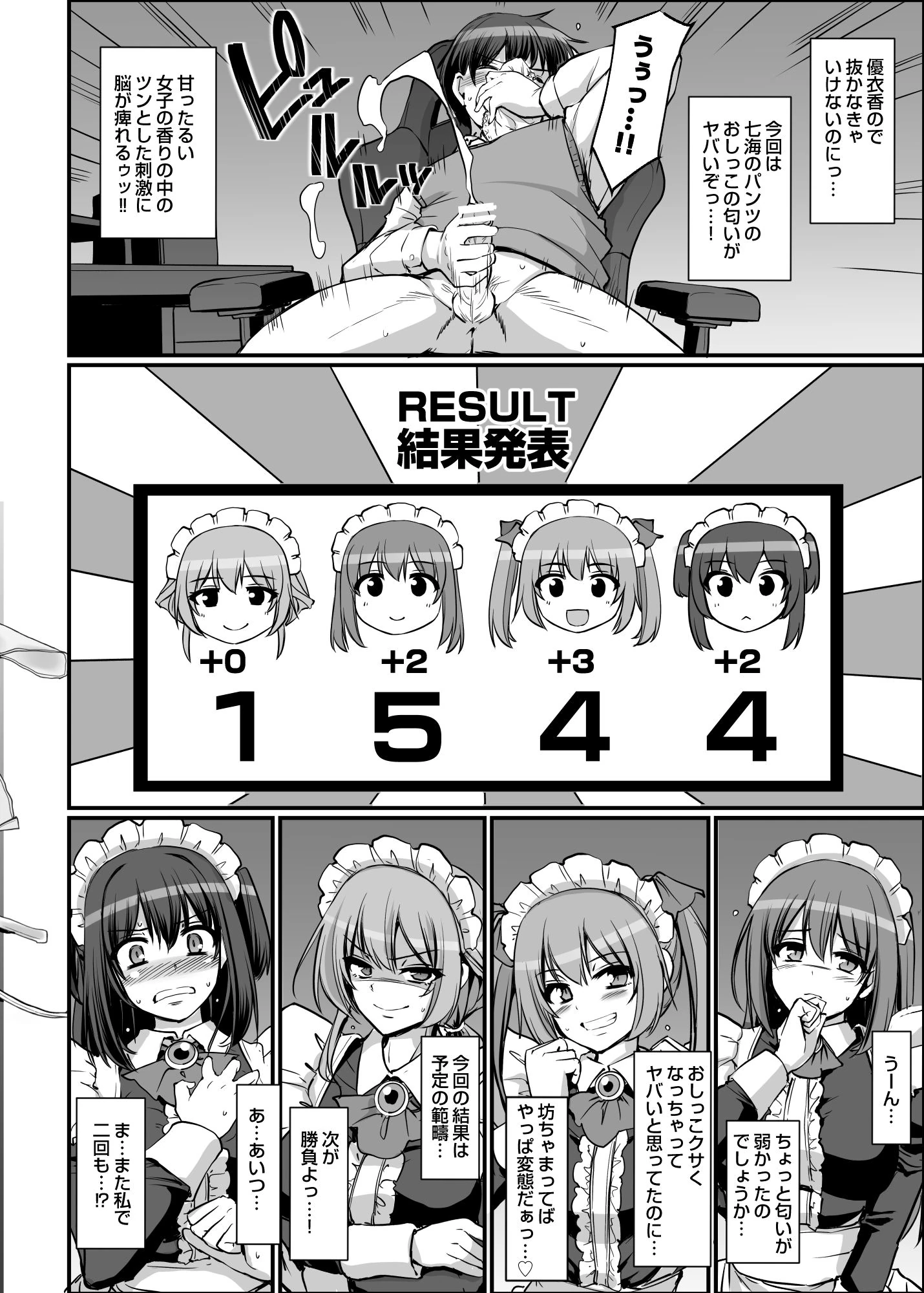 激闘!!おま◯こメイド決定戦!! サンプル