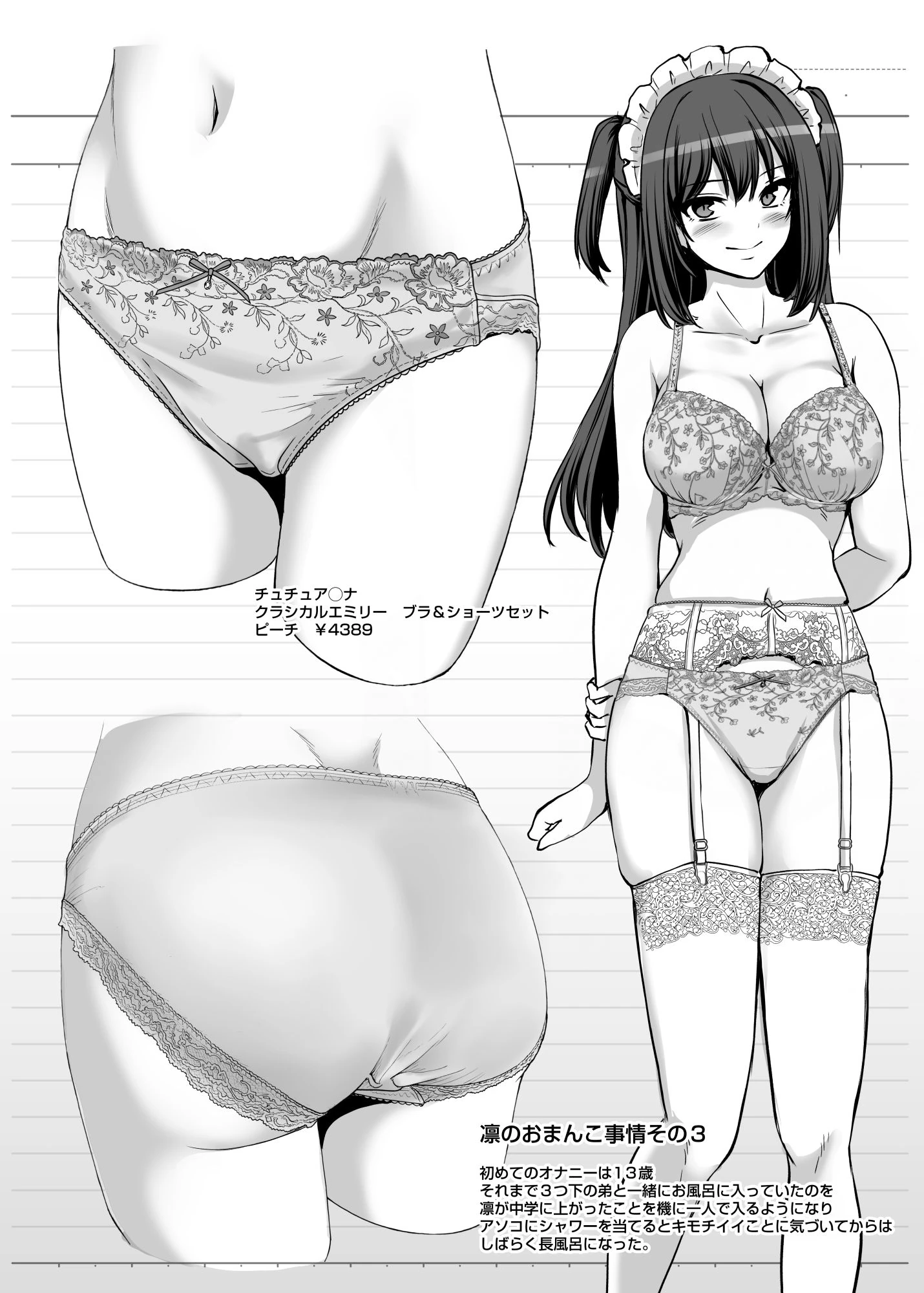激闘!!おま◯こメイド決定戦!! サンプル