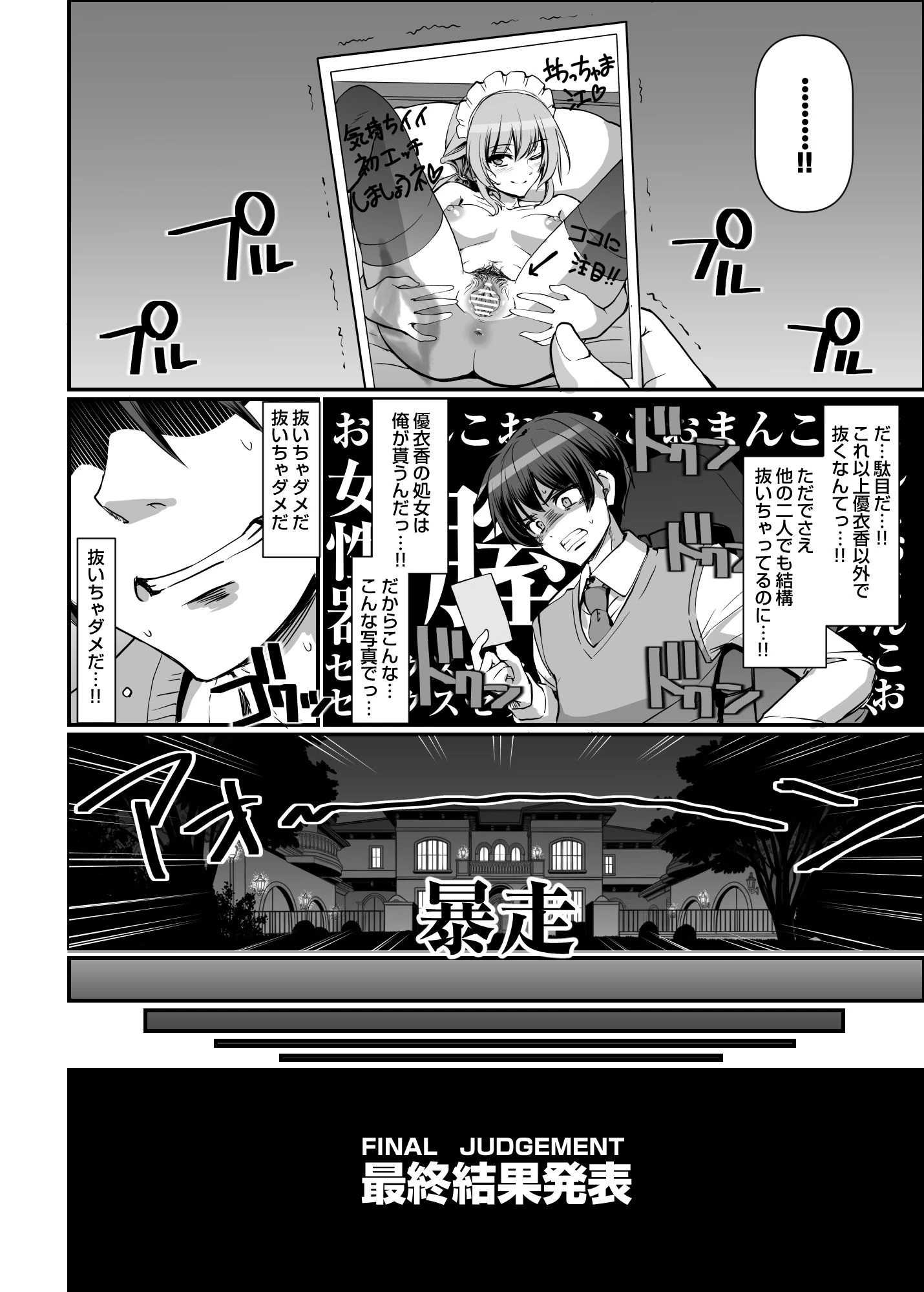 激闘!!おま◯こメイド決定戦!! サンプル