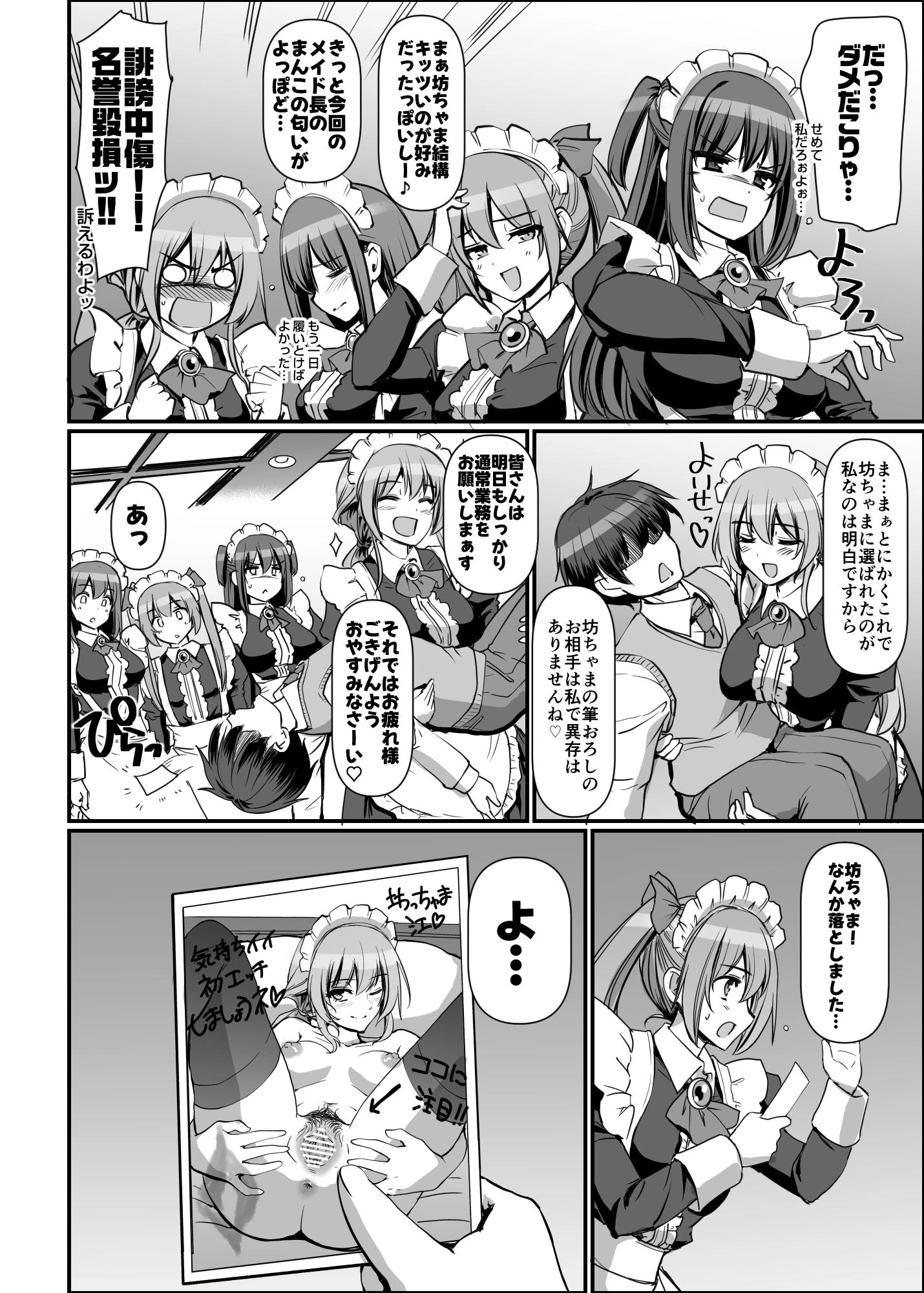 激闘!!おま◯こメイド決定戦!! サンプル
