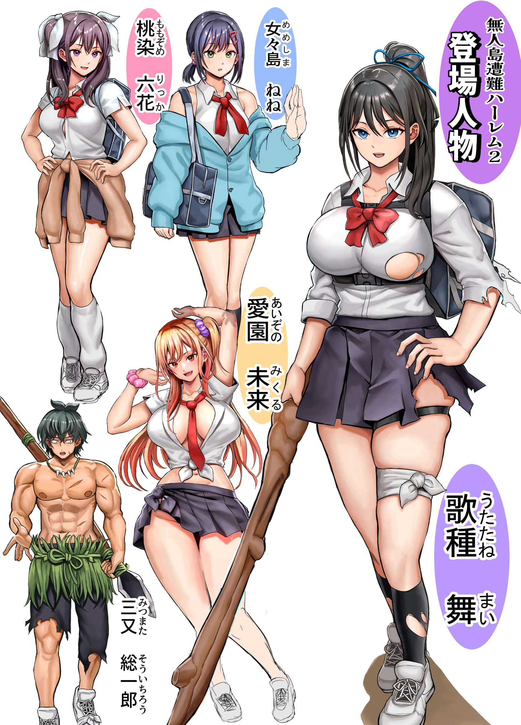 無人島遭難ハーレム3 サンプル