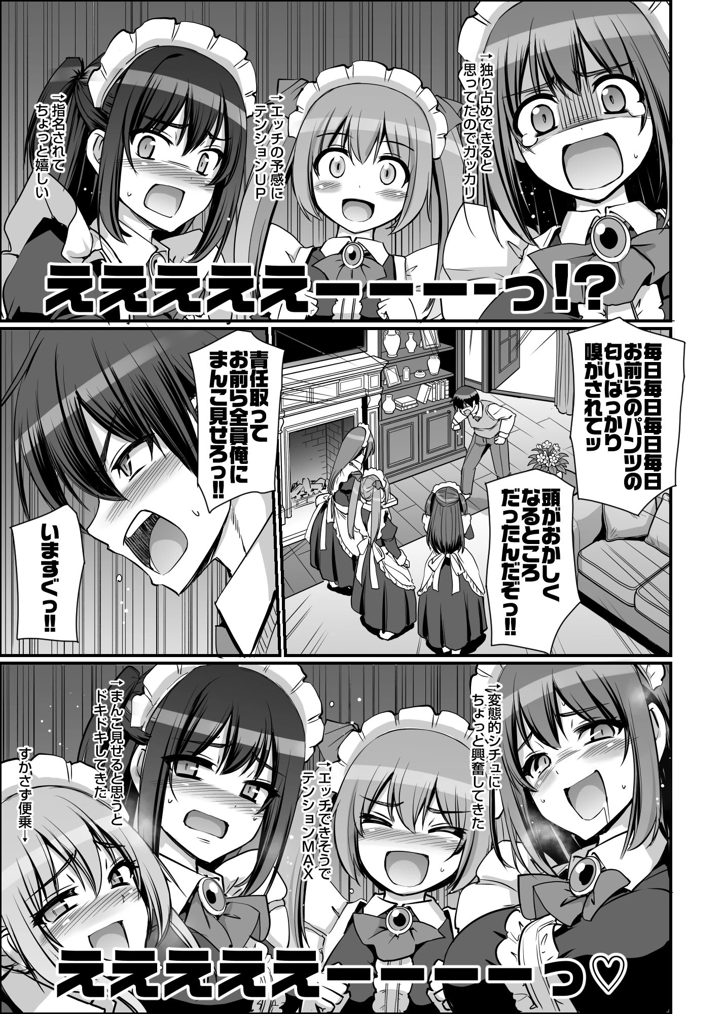 激闘!!おま◯こメイド決定戦!! サンプル