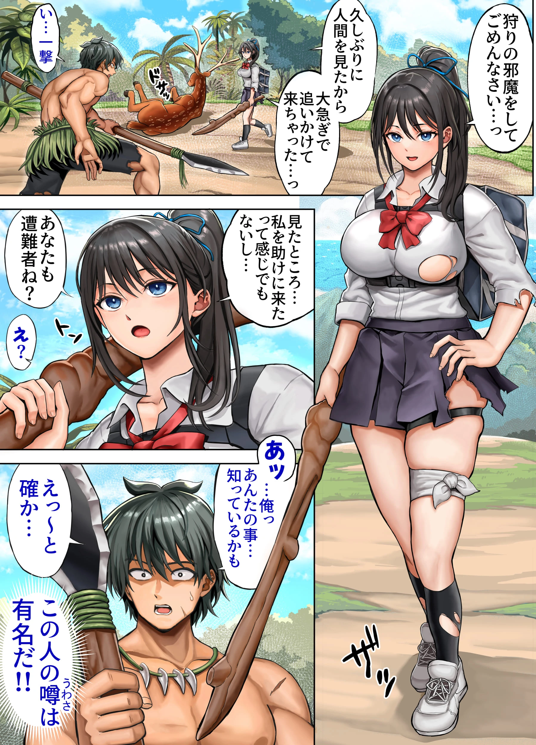 無人島遭難ハーレム3 サンプル