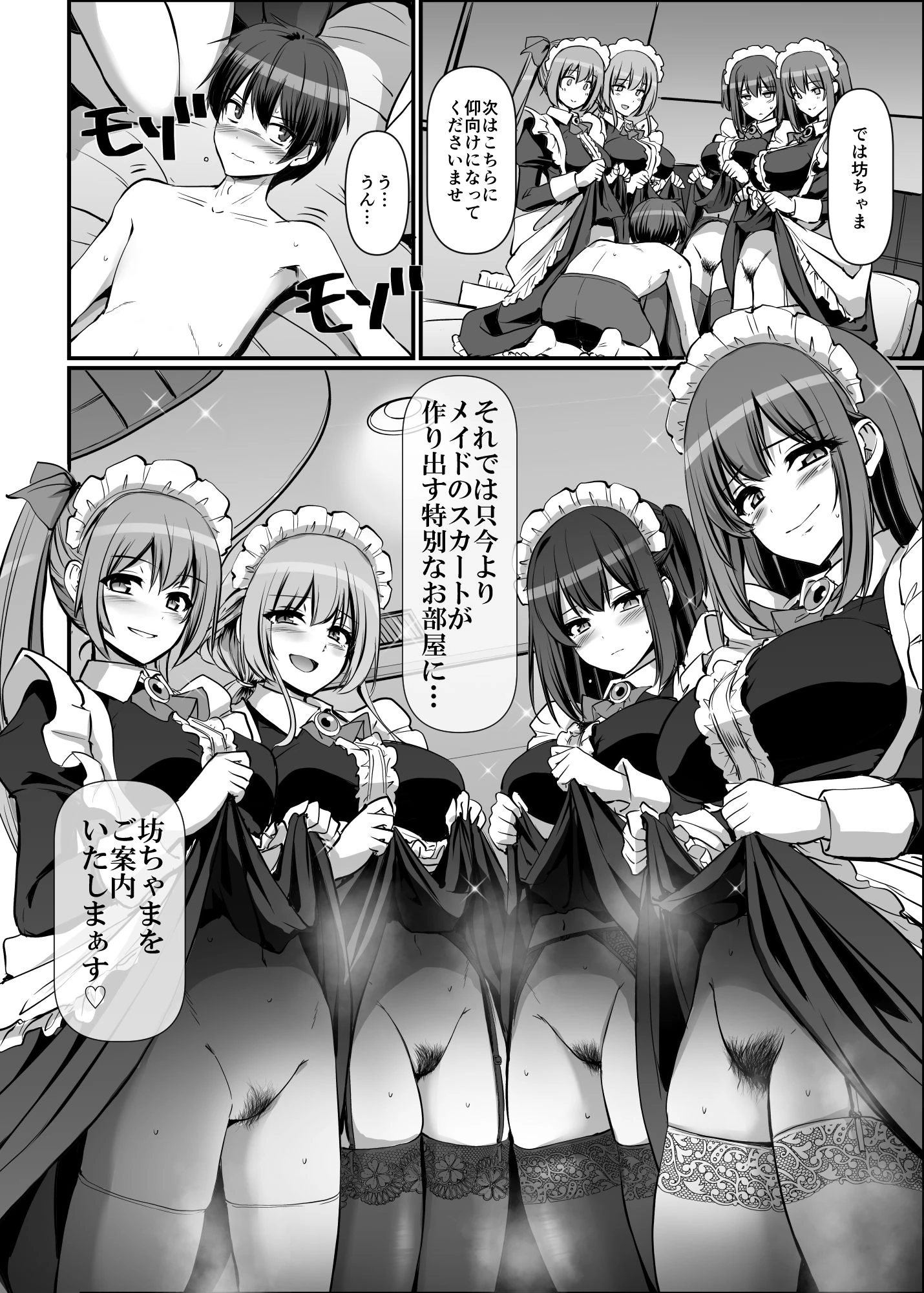 激闘!!おま◯こメイド決定戦!! サンプル