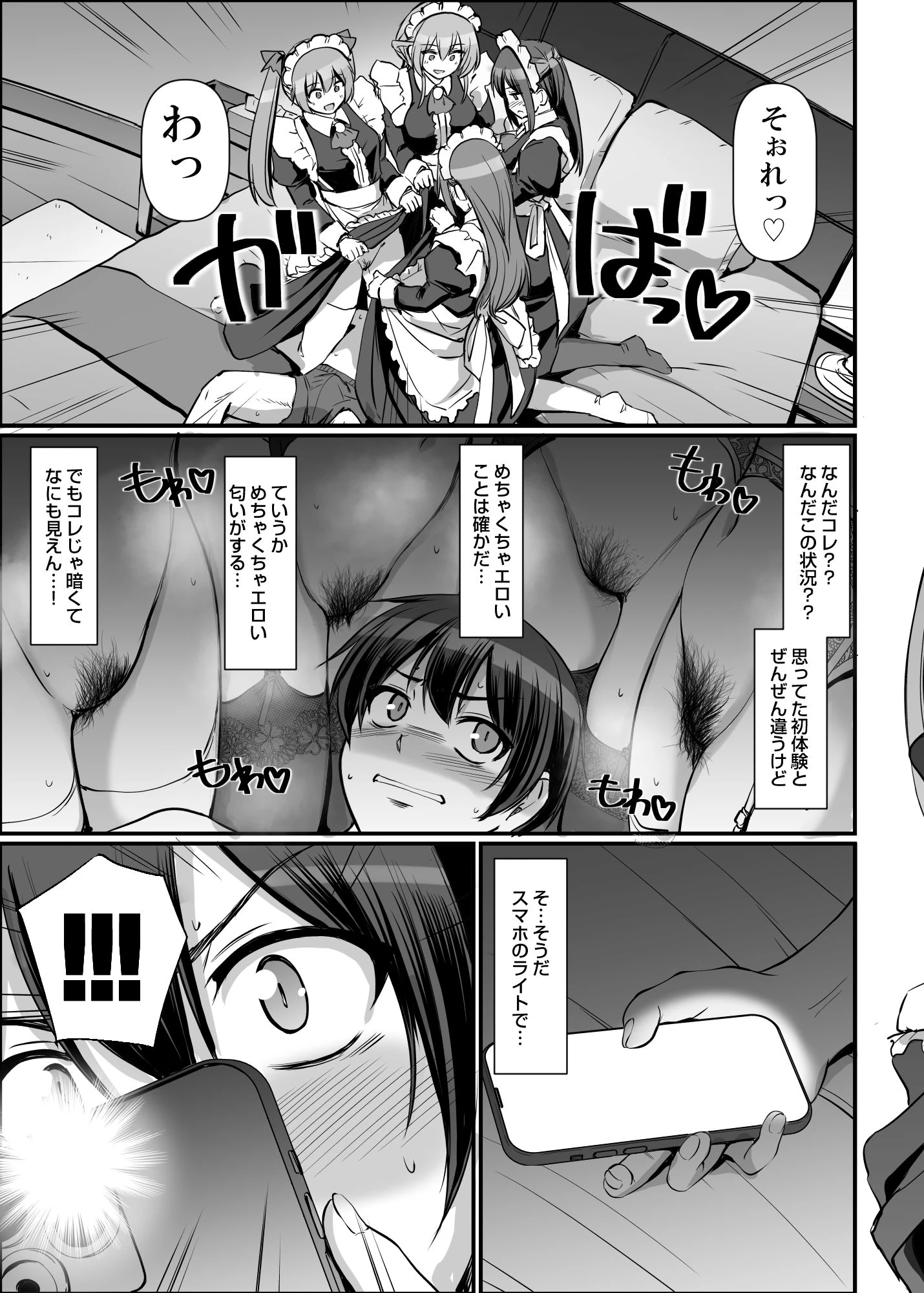 激闘!!おま◯こメイド決定戦!! サンプル