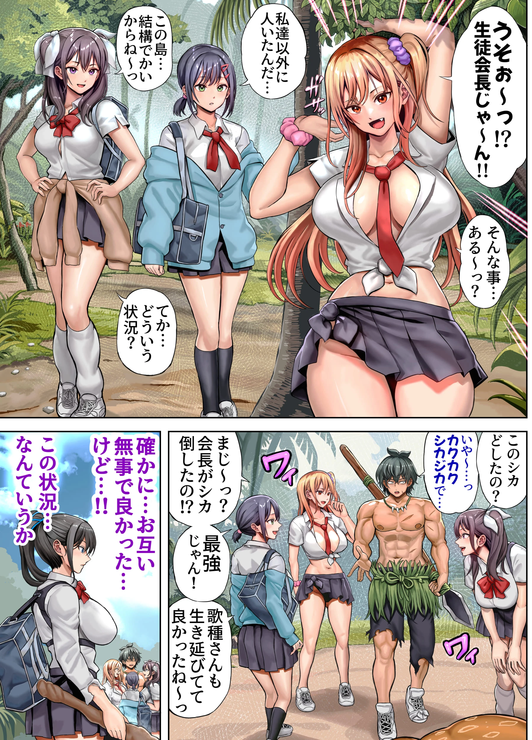 無人島遭難ハーレム3 サンプル
