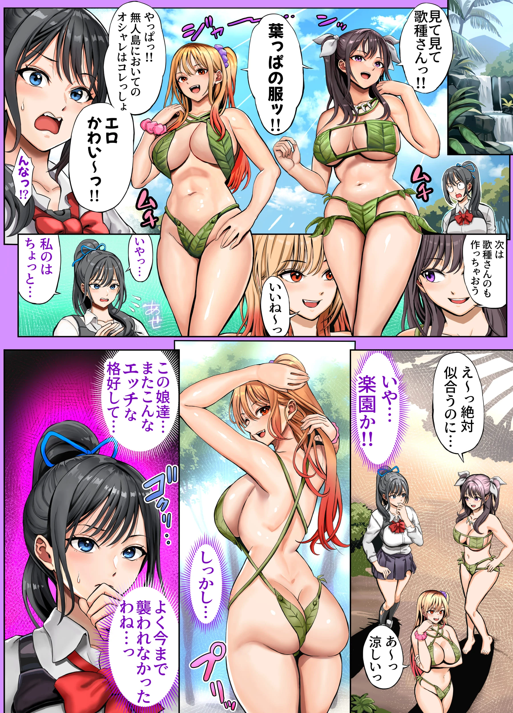 無人島遭難ハーレム3 サンプル