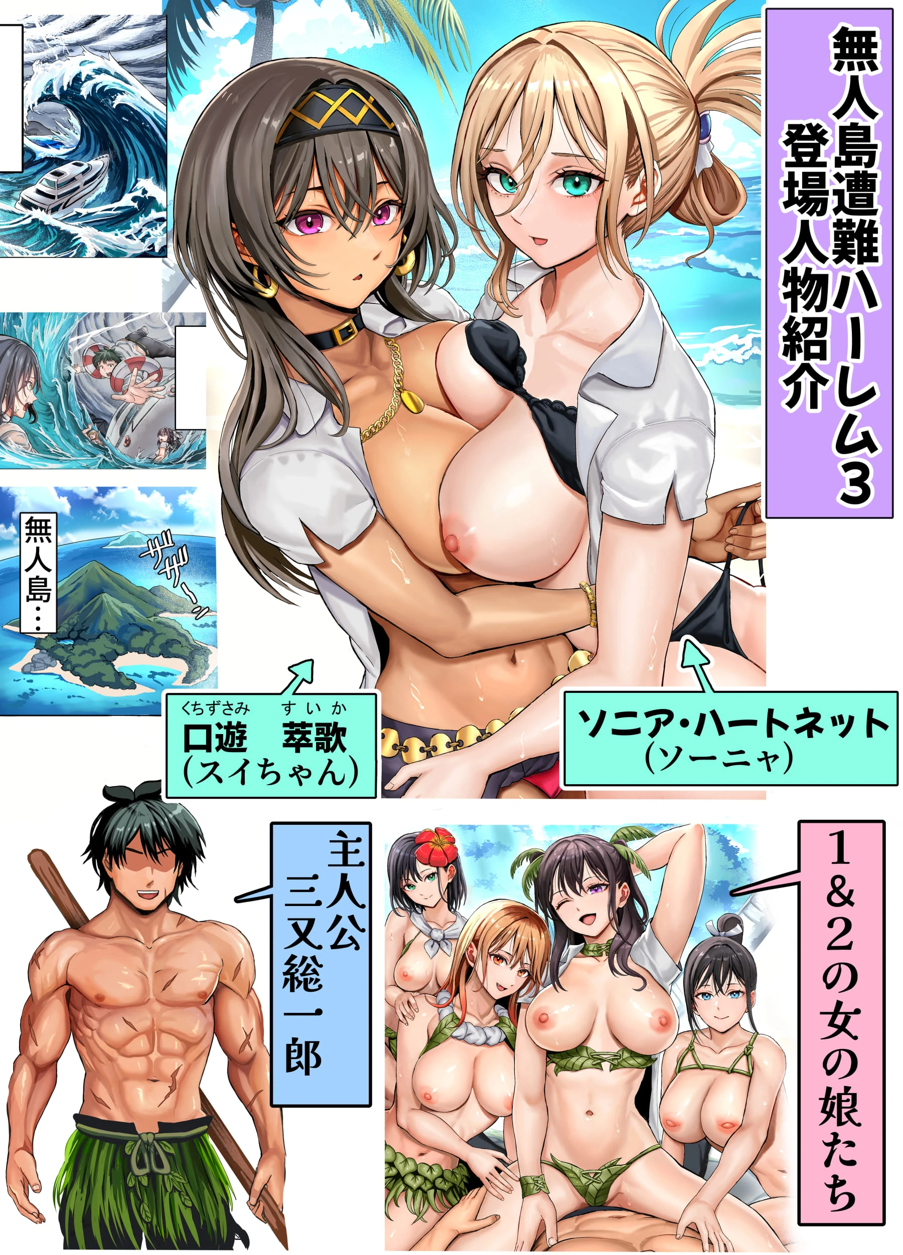 無人島遭難ハーレム3 サンプル