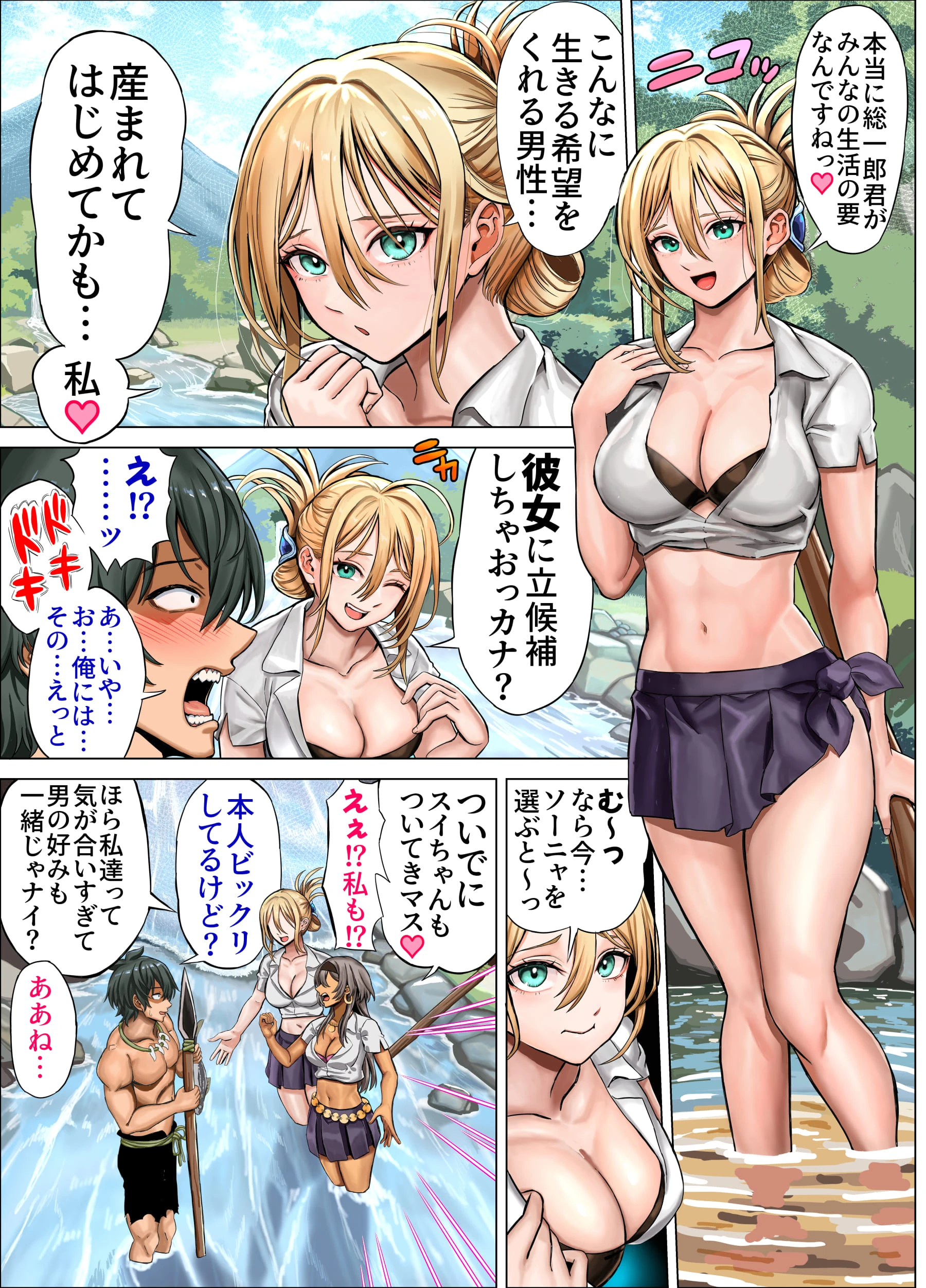 無人島遭難ハーレム3 サンプル