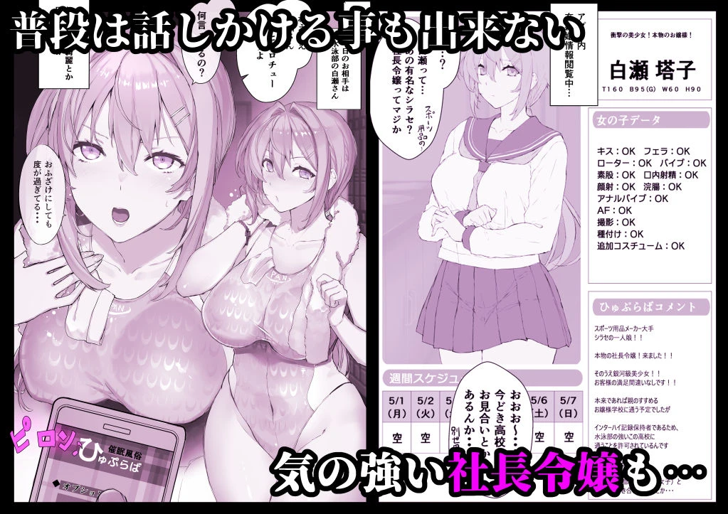 【超総集編】日向恭介1500ページ超え！！ 広告画像