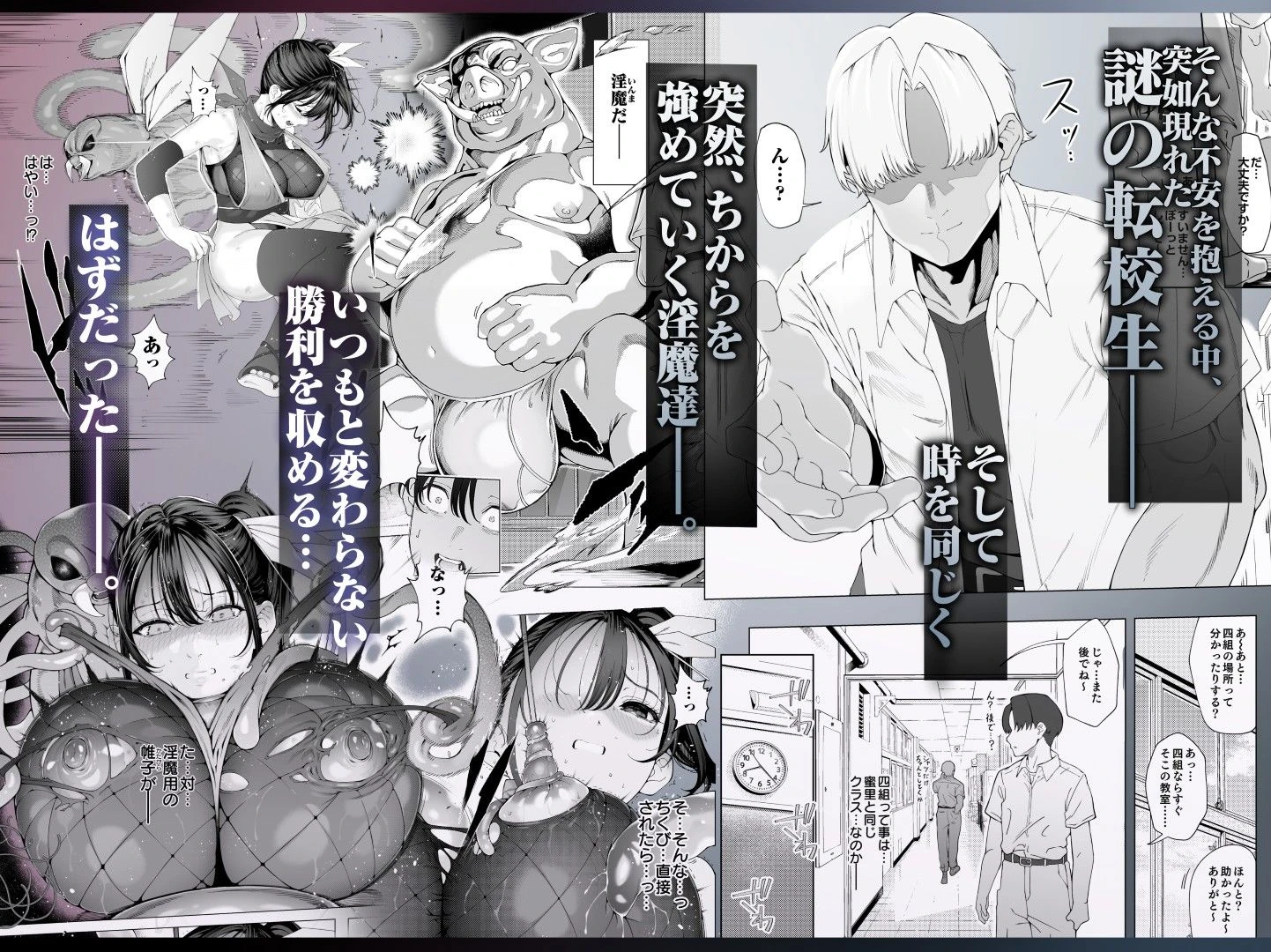 爆乳 アイドル淫魔忍 蜜里  其の一  『淫魔ちんぽになんて負ける訳ないもん。』上巻＋下巻 広告画像
