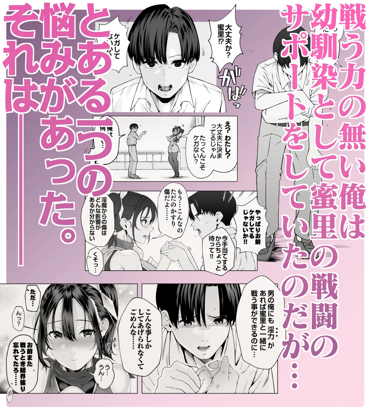 爆乳 アイドル淫魔忍 蜜里  其の一  『淫魔ちんぽになんて負ける訳ないもん。』上巻＋下巻 サンプル漫画