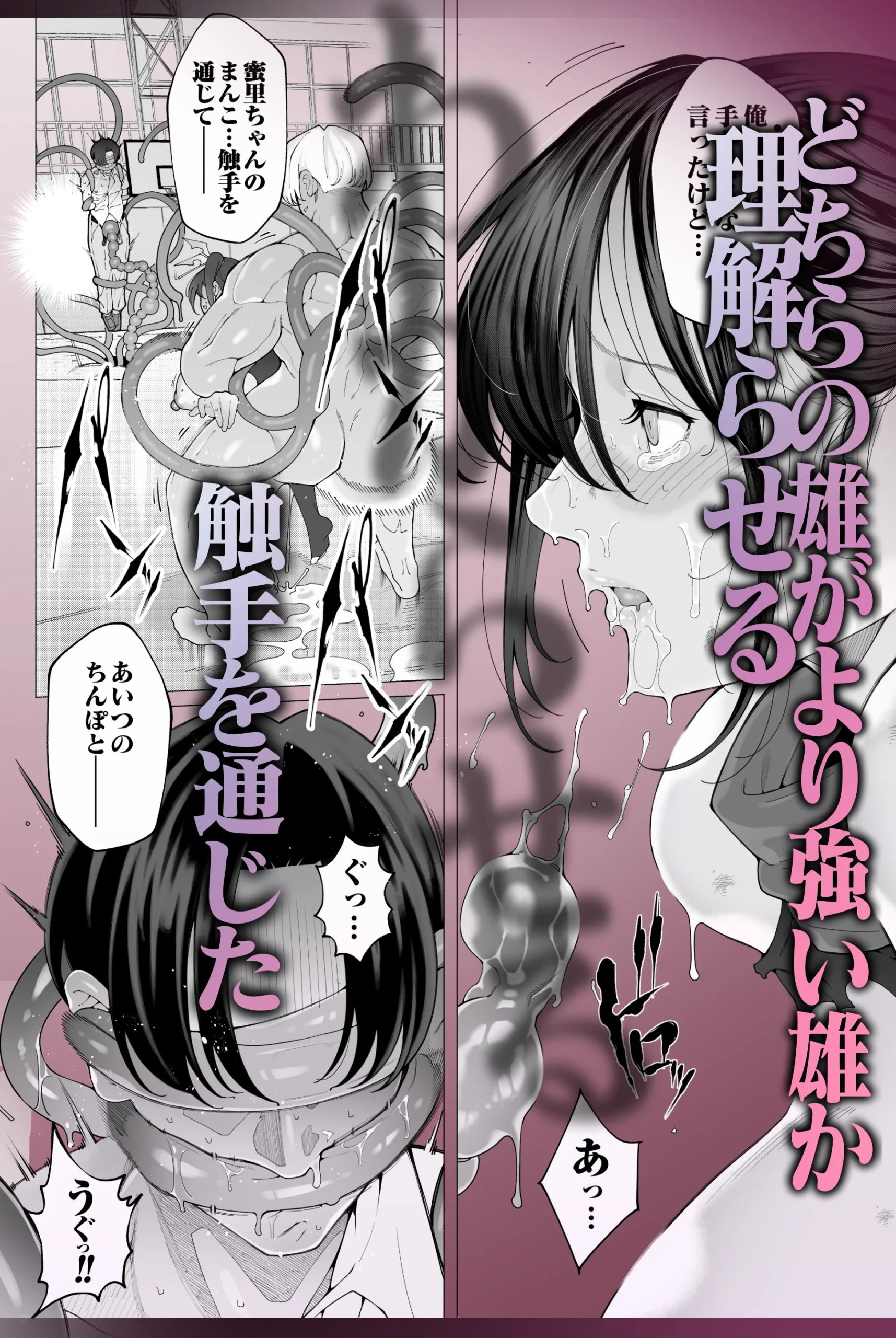 爆乳 アイドル淫魔忍 蜜里  其の一  『淫魔ちんぽになんて負ける訳ないもん。』上巻＋下巻 サンプル漫画