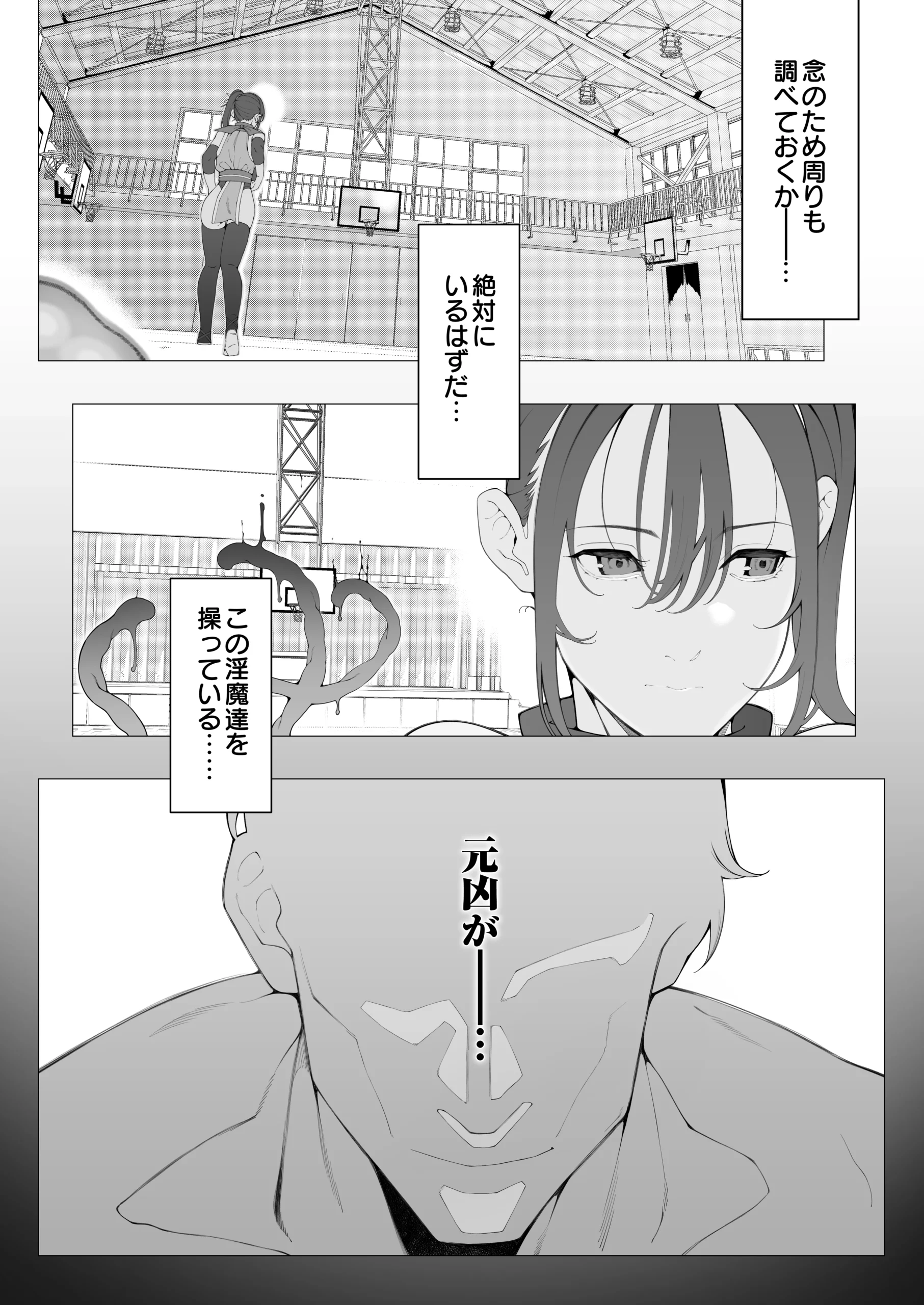 爆乳 アイドル淫魔忍 蜜里  其の一  『淫魔ちんぽになんて負ける訳ないもん。』上巻＋下巻 サンプル漫画