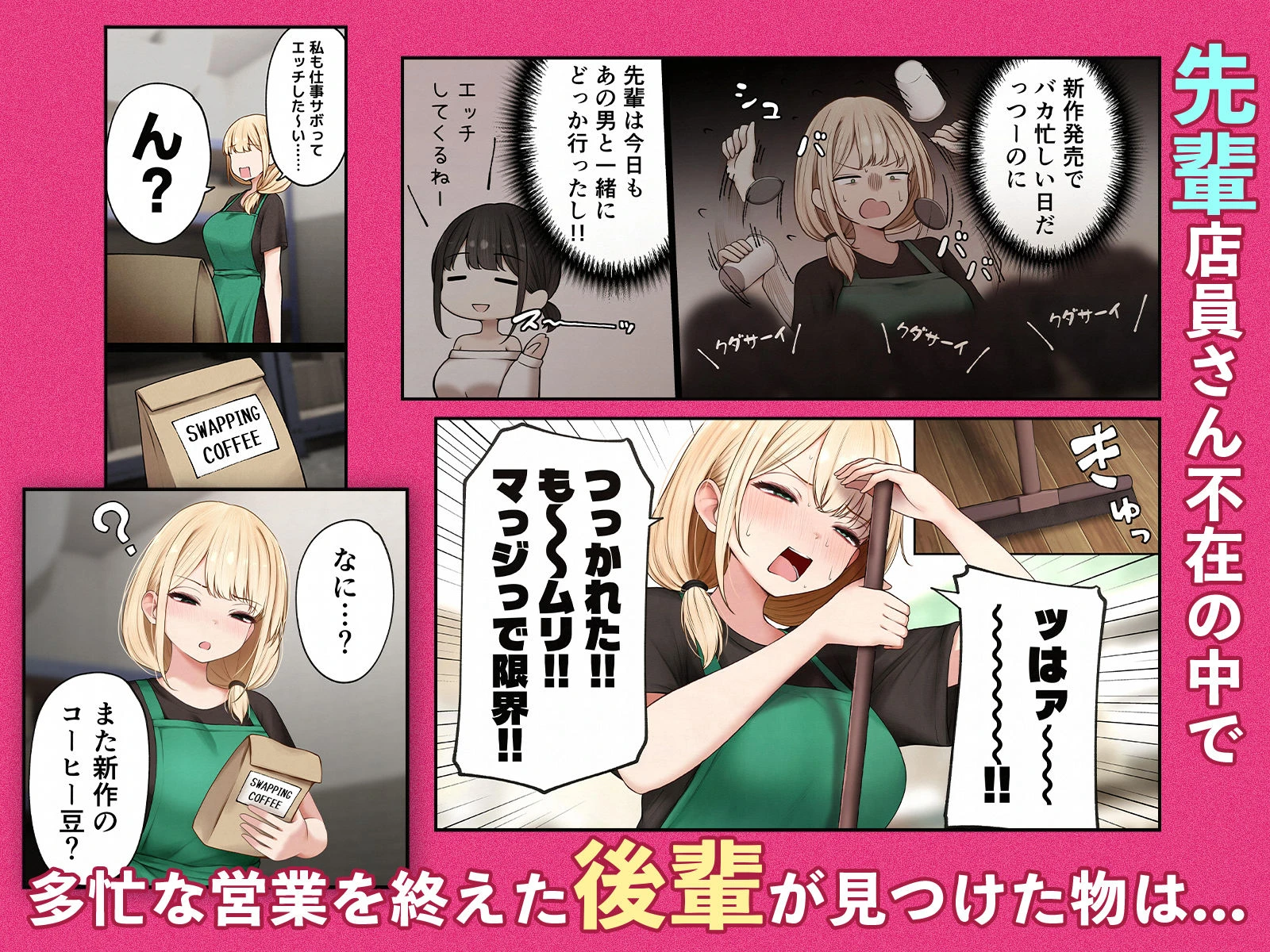 クール系店員さんをお持ち帰りしちゃった話4 広告画像