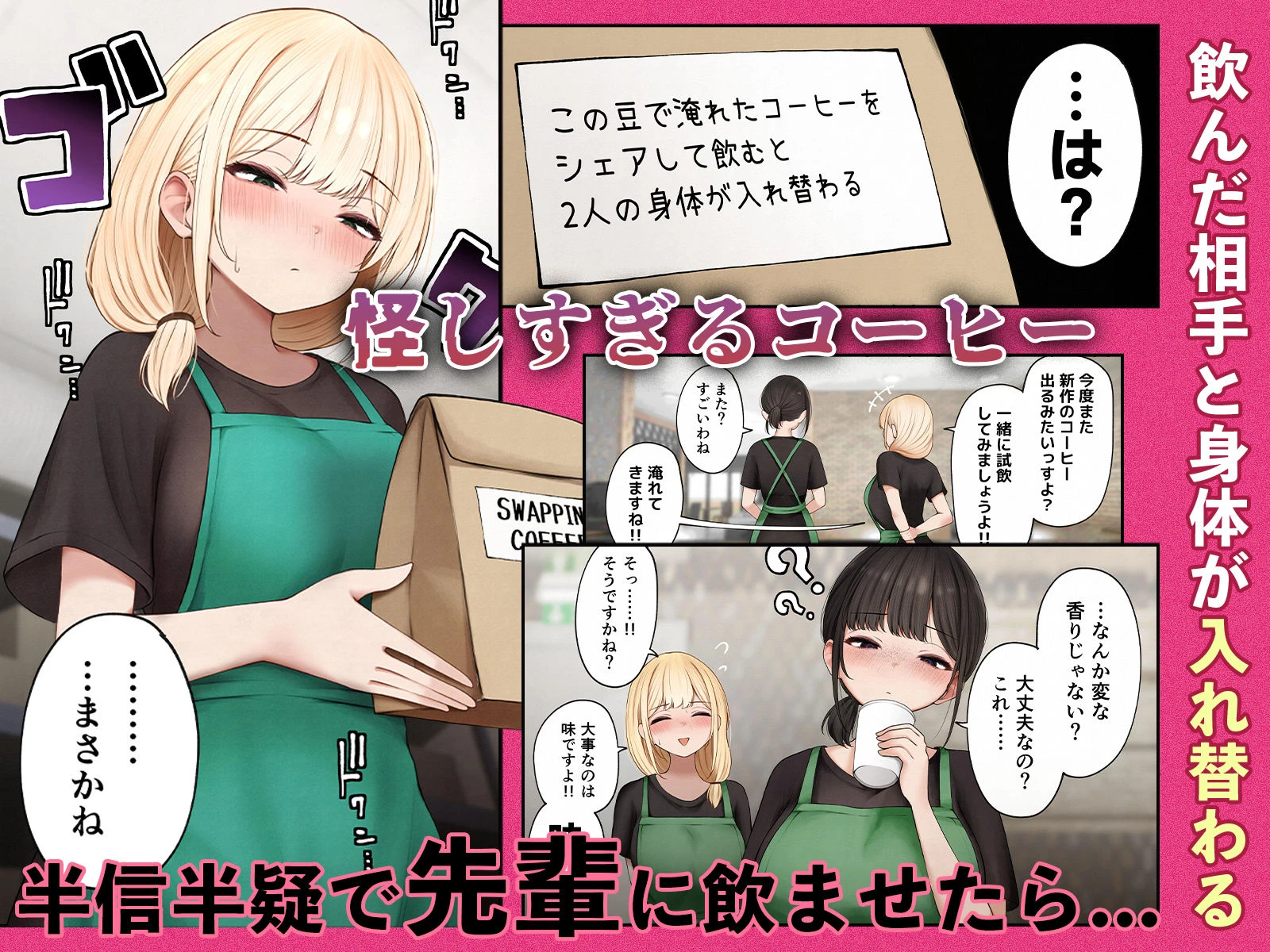 クール系店員さんをお持ち帰りしちゃった話4 広告画像