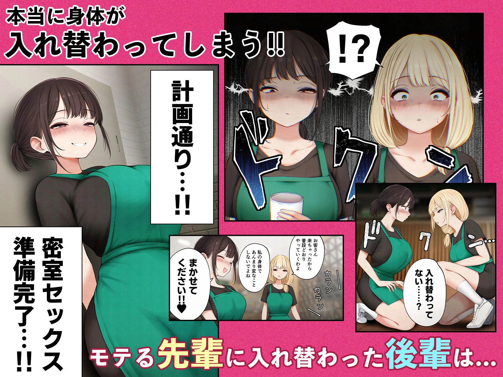 クール系店員さんをお持ち帰りしちゃった話4 広告画像