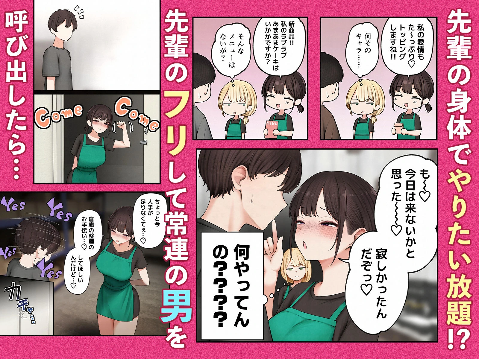 クール系店員さんをお持ち帰りしちゃった話4 広告画像