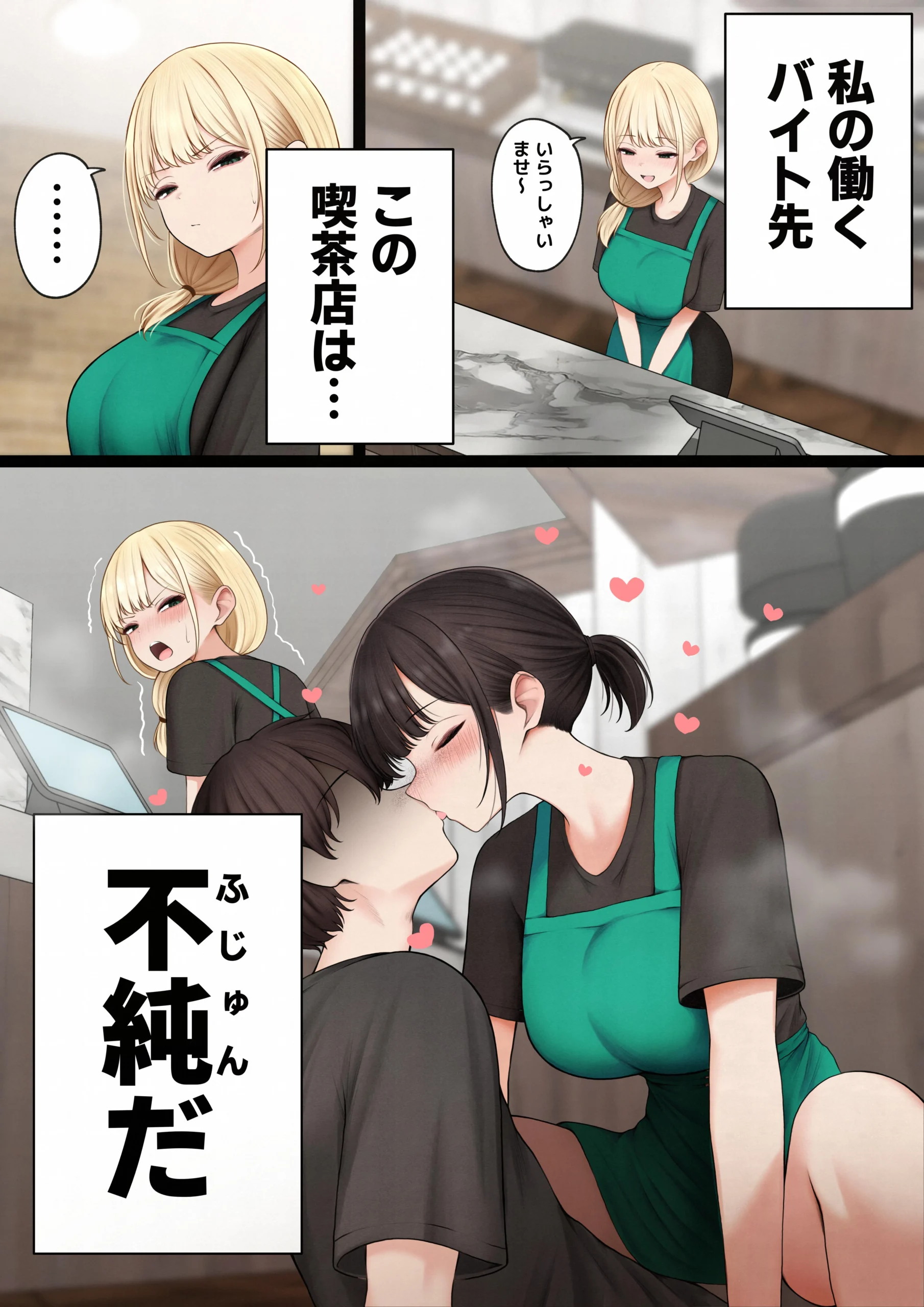 クール系店員さんをお持ち帰りしちゃった話4 サンプル漫画