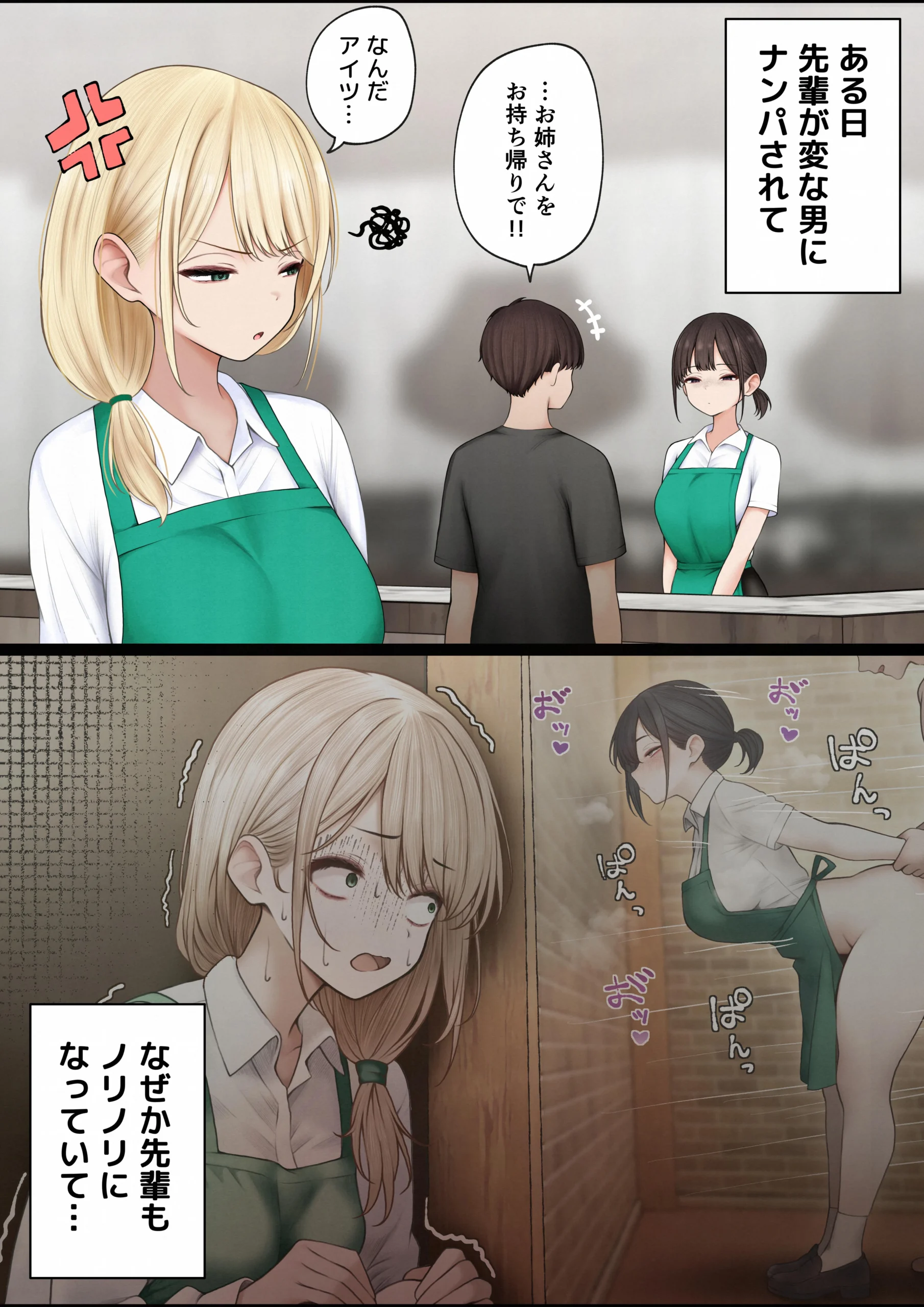 クール系店員さんをお持ち帰りしちゃった話4 サンプル漫画