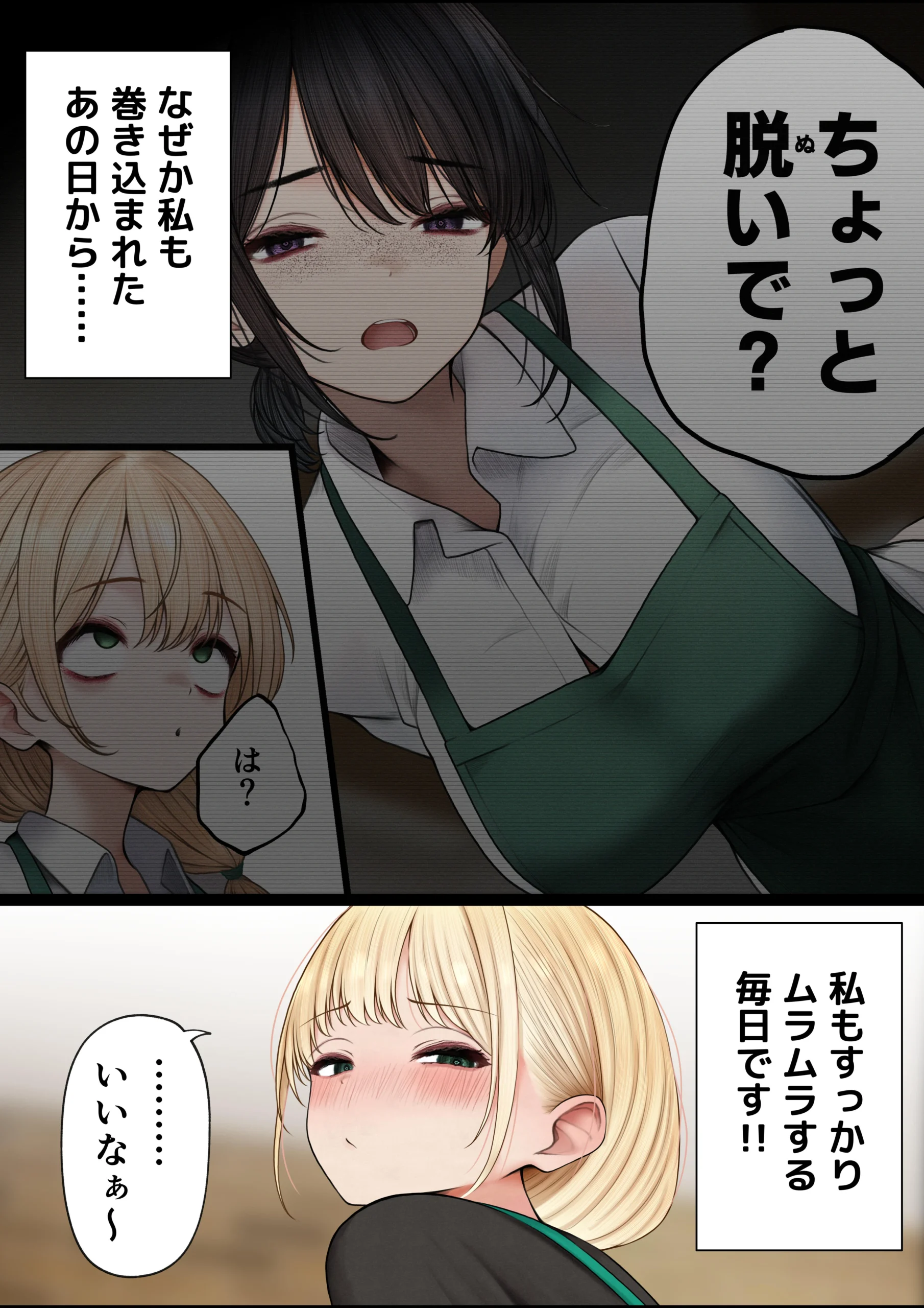 クール系店員さんをお持ち帰りしちゃった話4 サンプル漫画