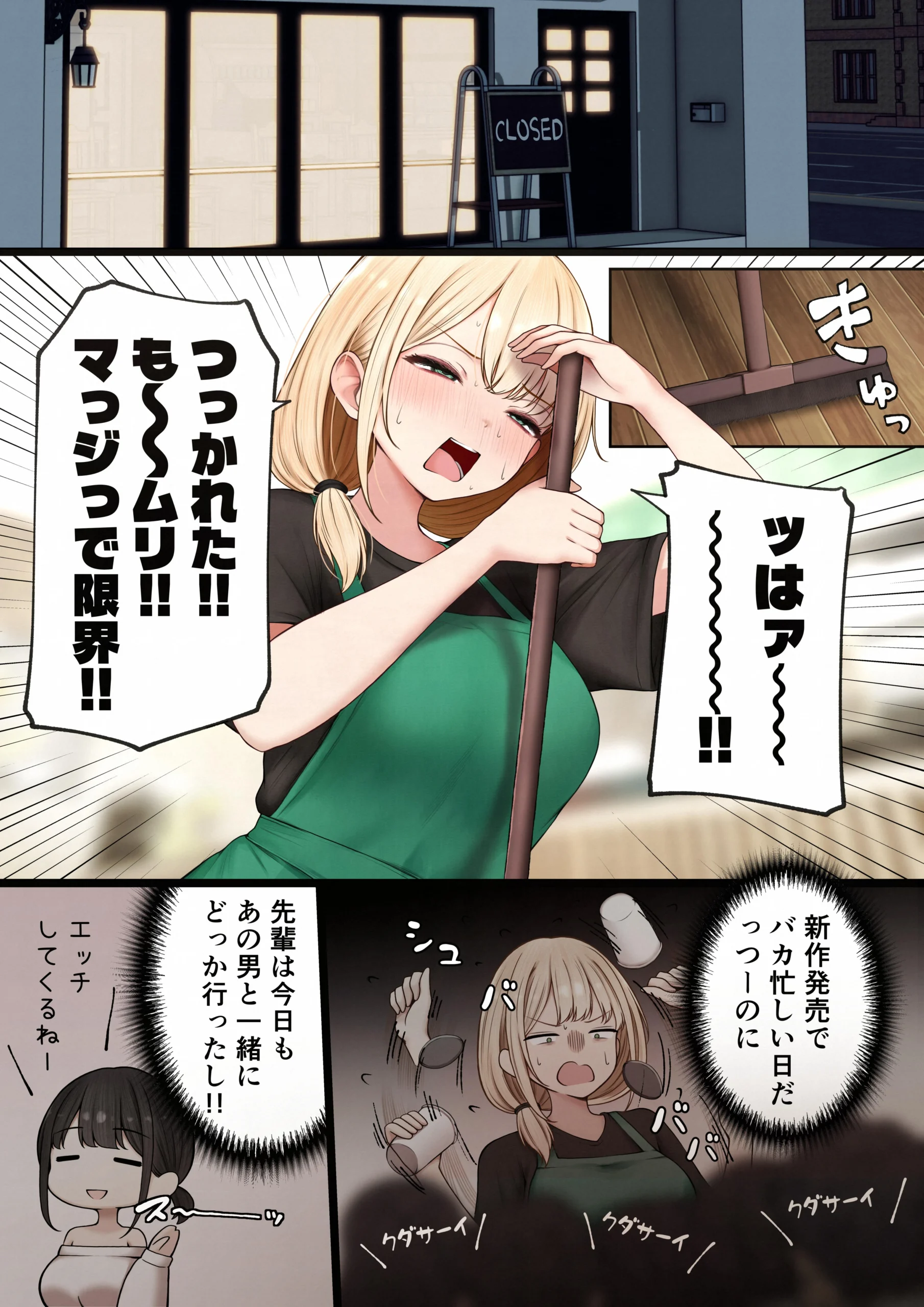 クール系店員さんをお持ち帰りしちゃった話4 サンプル漫画