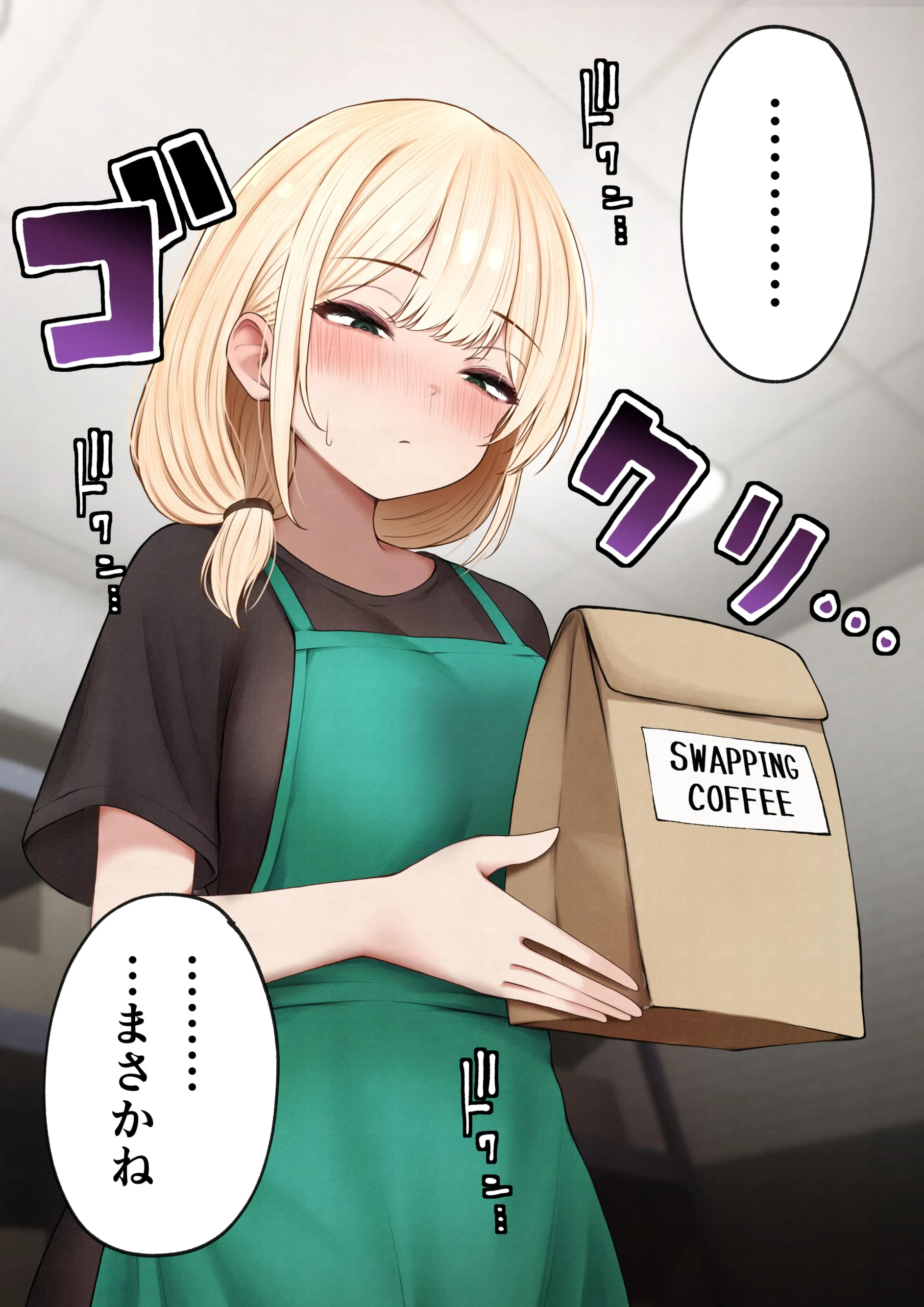 クール系店員さんをお持ち帰りしちゃった話4 サンプル漫画