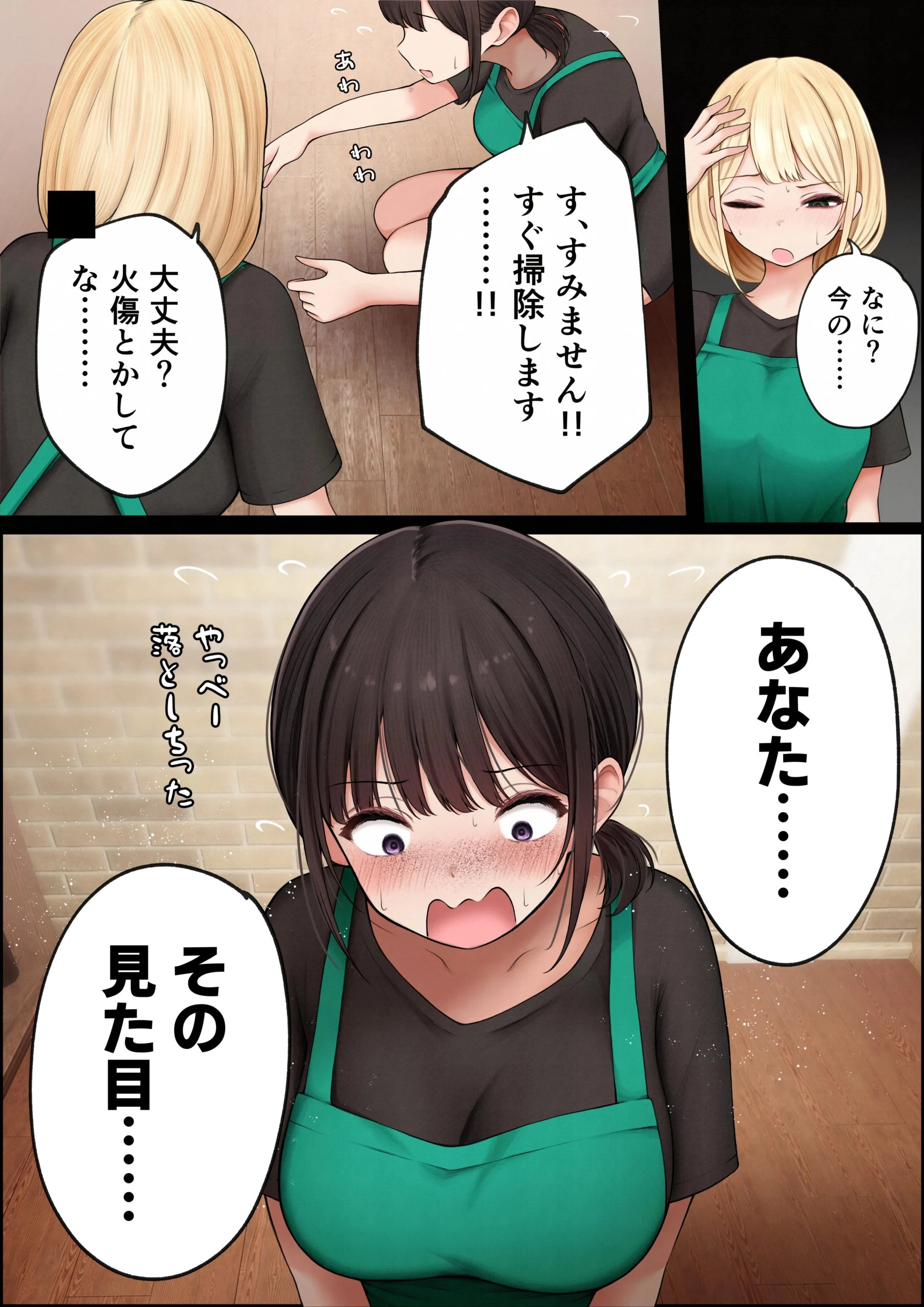 クール系店員さんをお持ち帰りしちゃった話4 サンプル漫画