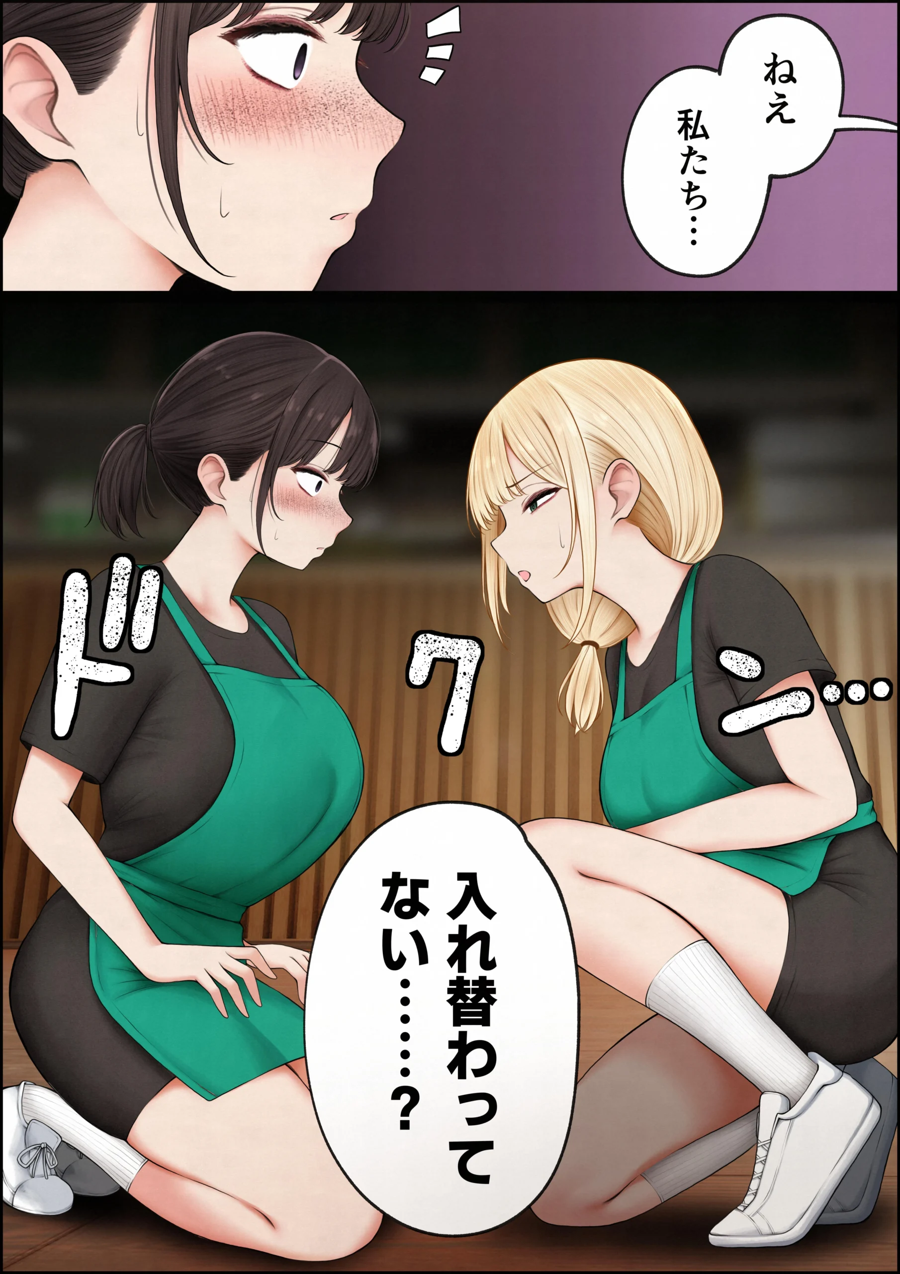クール系店員さんをお持ち帰りしちゃった話4 サンプル漫画