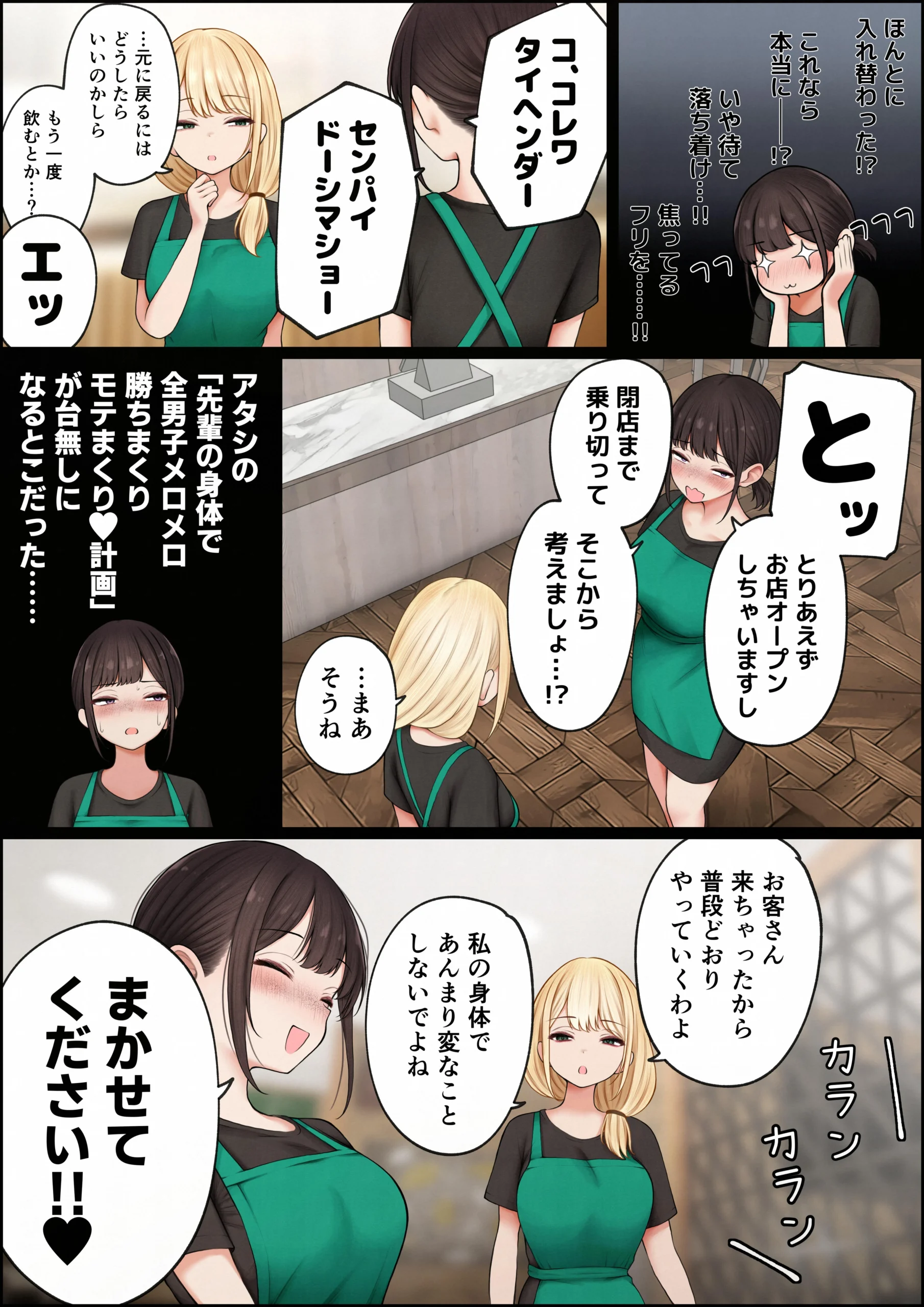 クール系店員さんをお持ち帰りしちゃった話4 サンプル漫画