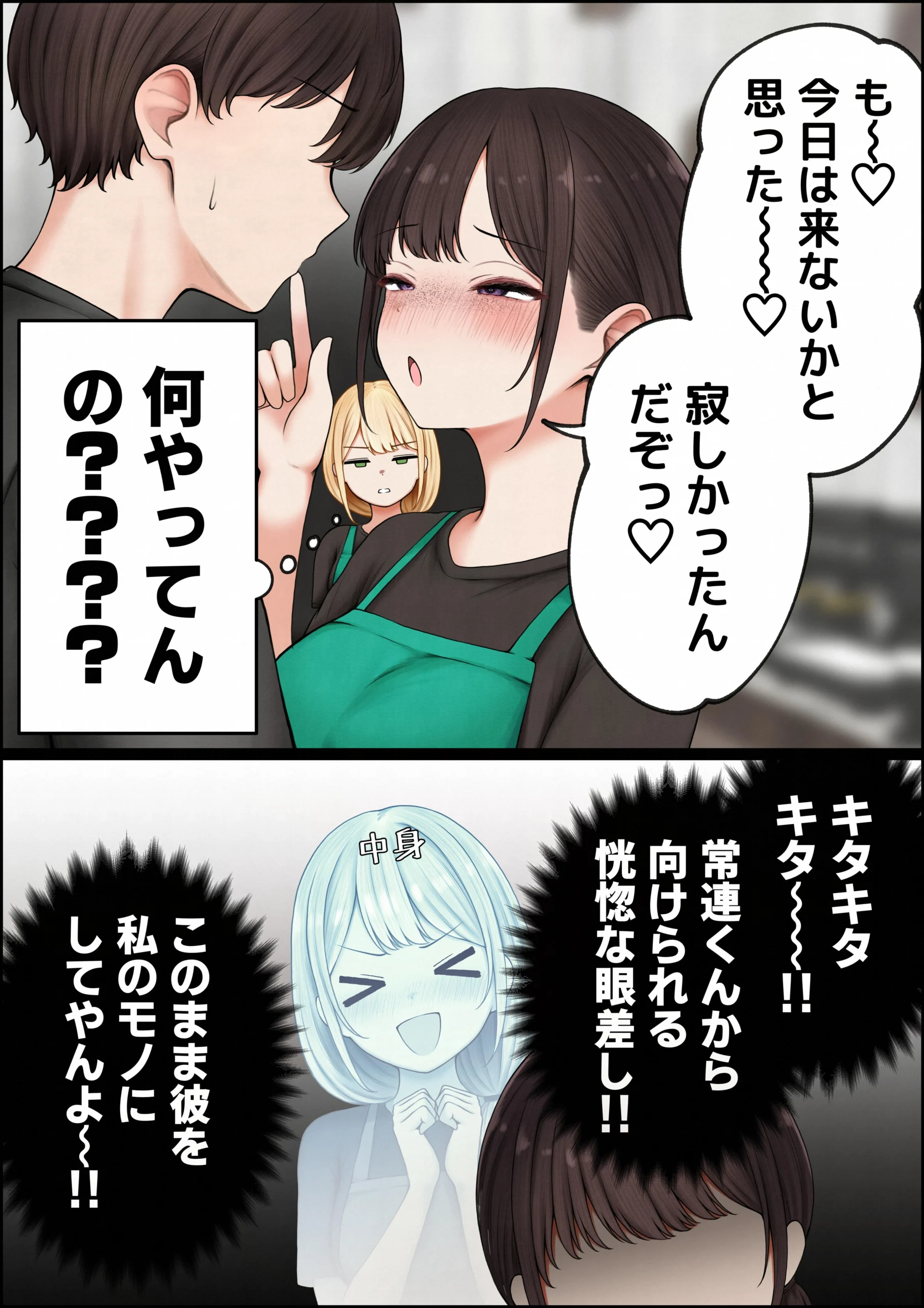 クール系店員さんをお持ち帰りしちゃった話4 サンプル漫画