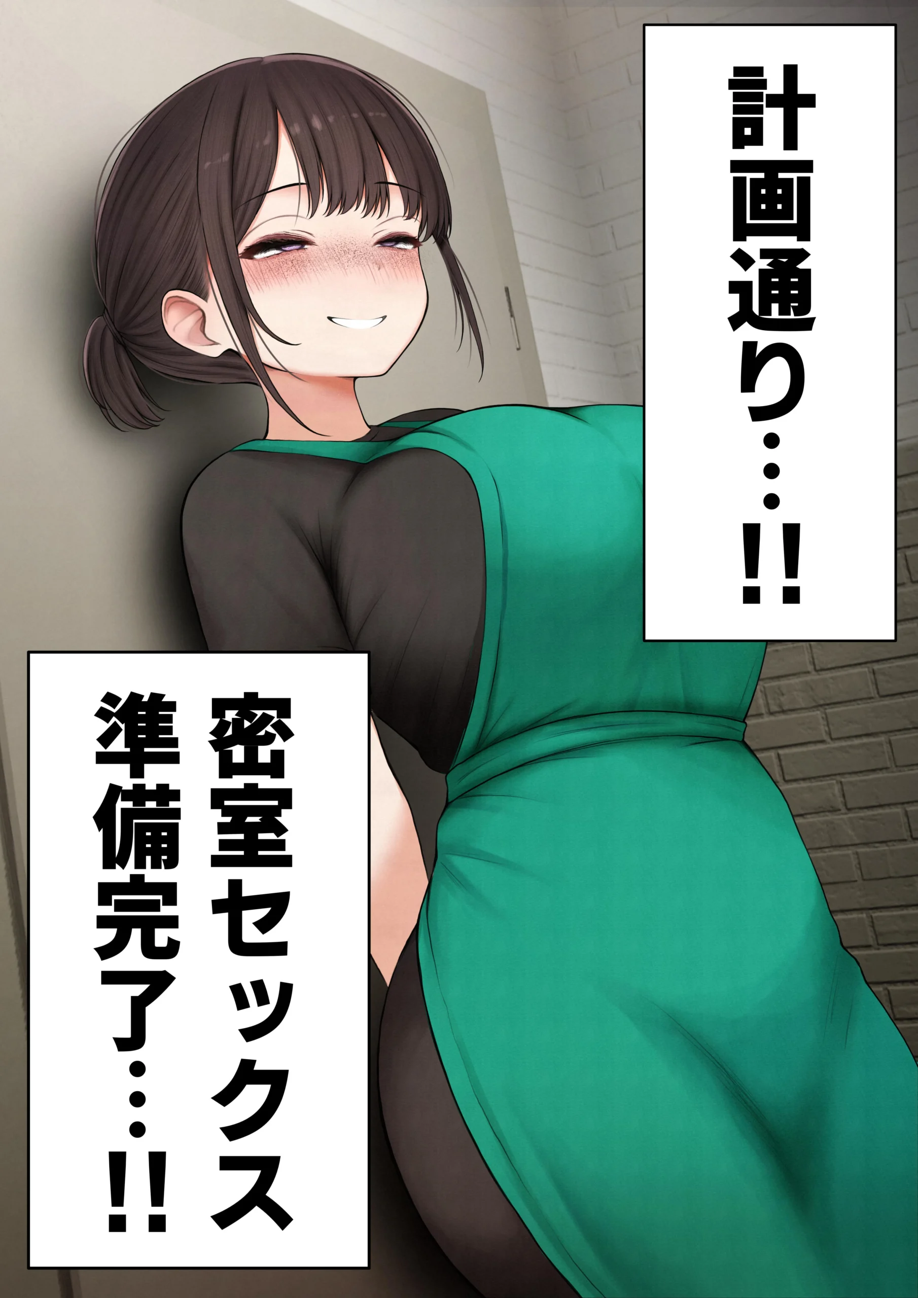 クール系店員さんをお持ち帰りしちゃった話4 サンプル漫画