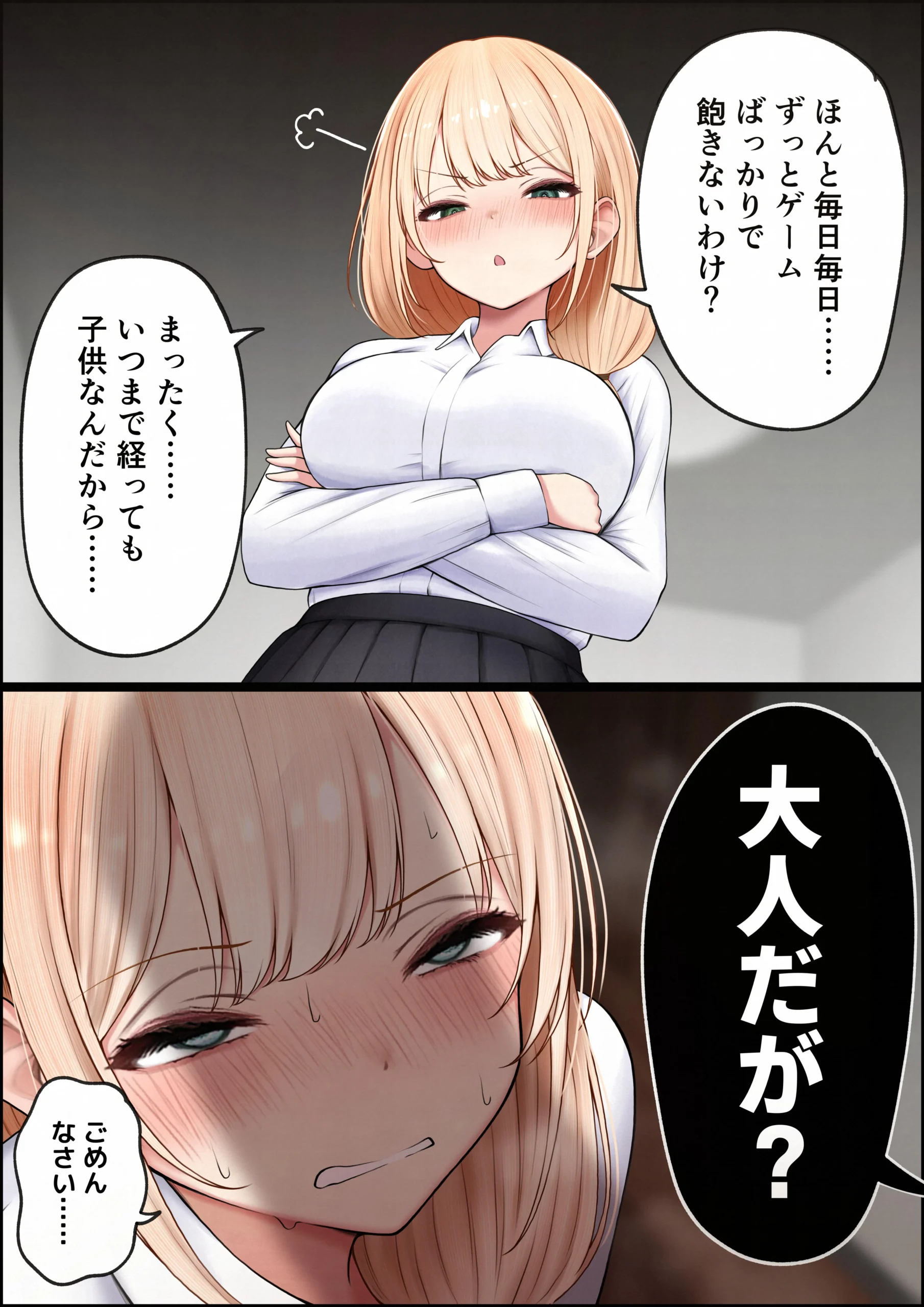 クール系店員さんをお持ち帰りしちゃった話4 サンプル漫画