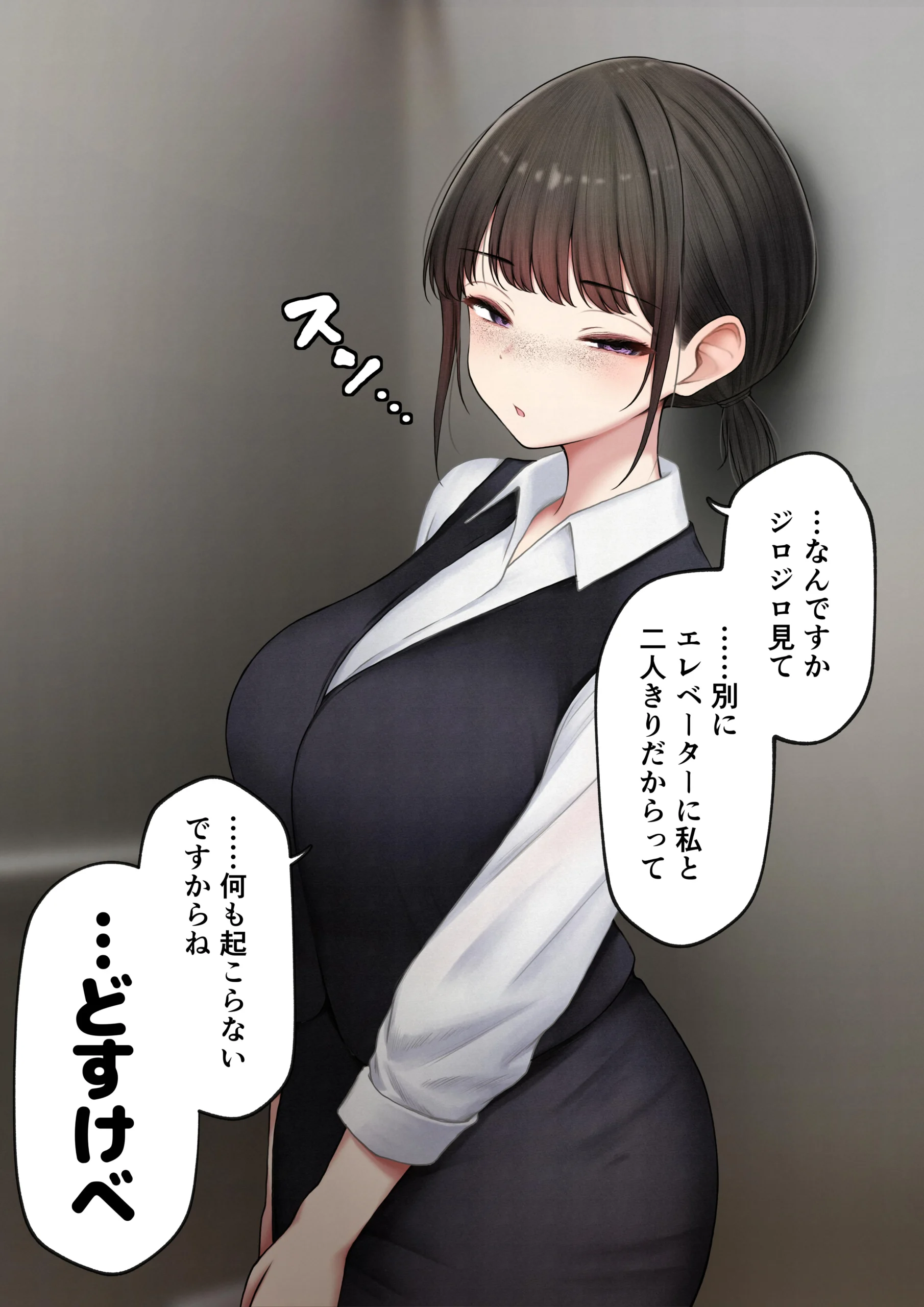 クール系店員さんをお持ち帰りしちゃった話4 サンプル漫画