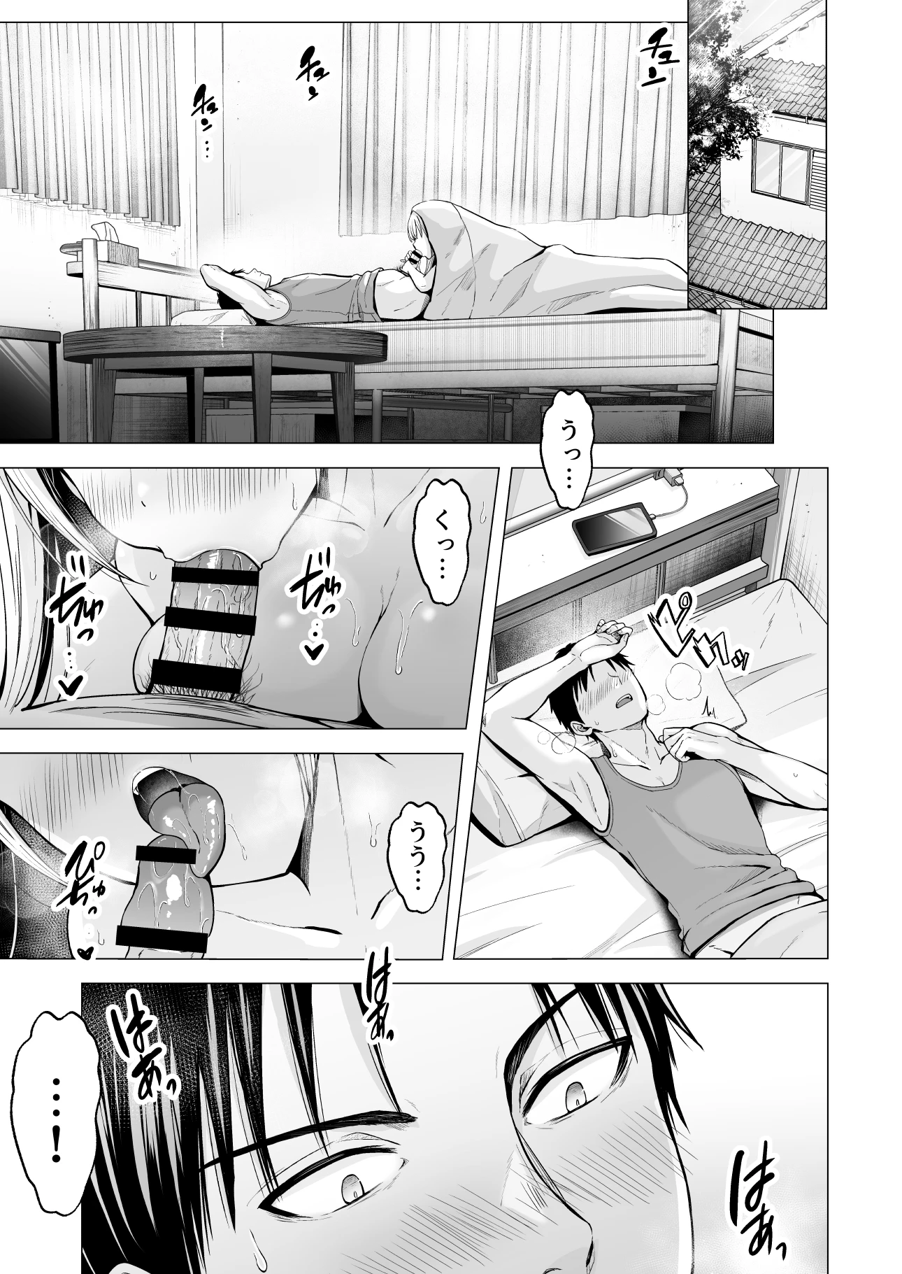 夏休みのハーレム2・姉〜田舎で姉妹ハーレム！優等生な姉に甘やかされH〜 サンプル漫画