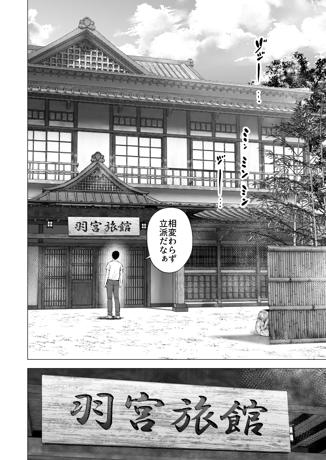 夏休みのハーレム2・姉〜田舎で姉妹ハーレム！優等生な姉に甘やかされH〜 サンプル漫画
