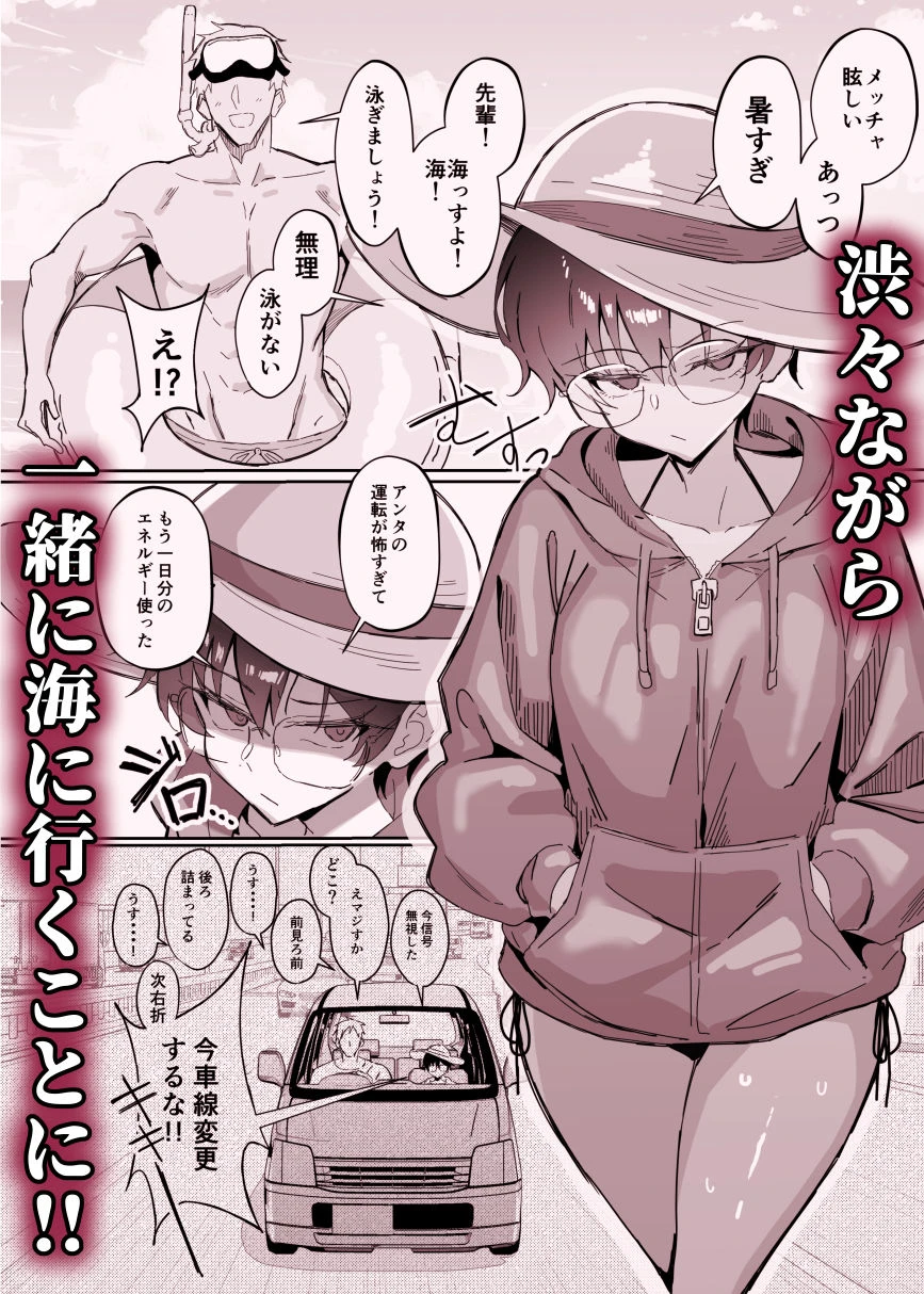不愛想な隠れ巨乳ボーイッシュ彼女と退屈なデート2 広告画像