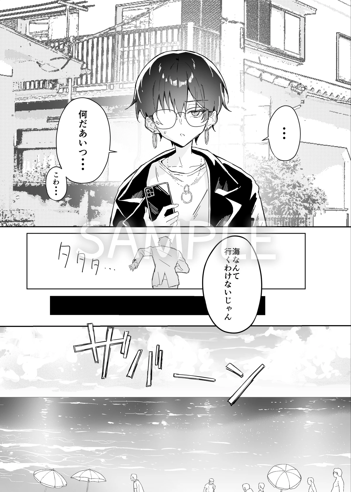 不愛想な隠れ巨乳ボーイッシュ彼女と退屈なデート2 サンプル漫画