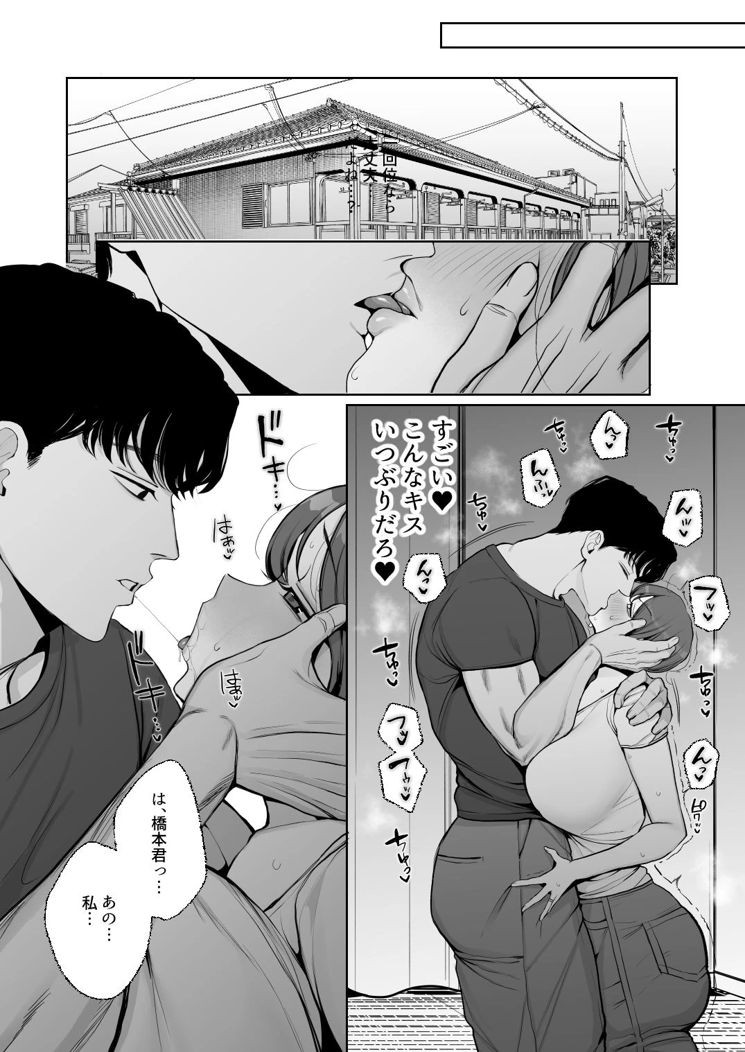サレ妻由紀子がチン媚び女に堕ちるまで 広告画像