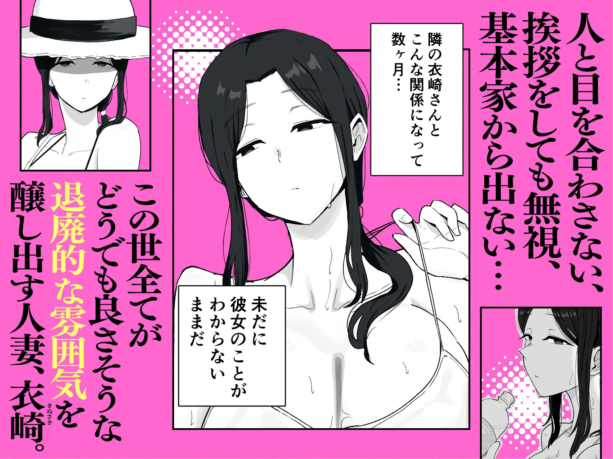 退廃妻2 退廃系人妻を家賃代わりにコキ使える話 広告画像