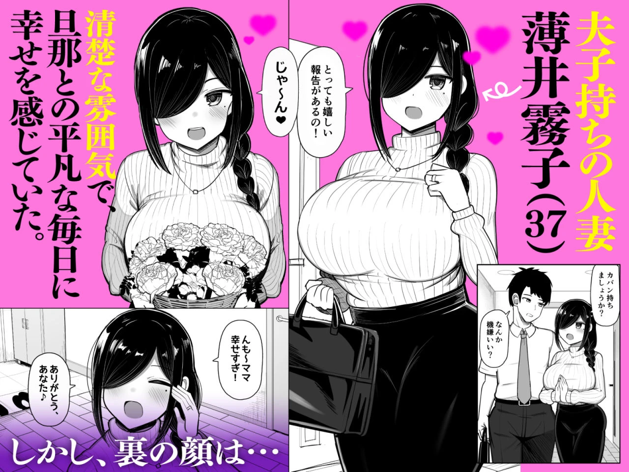 お隣ママは同人作家  ―性欲強すぎあらあらママは毎日ボクを襲って原稿のネタにする― 広告画像