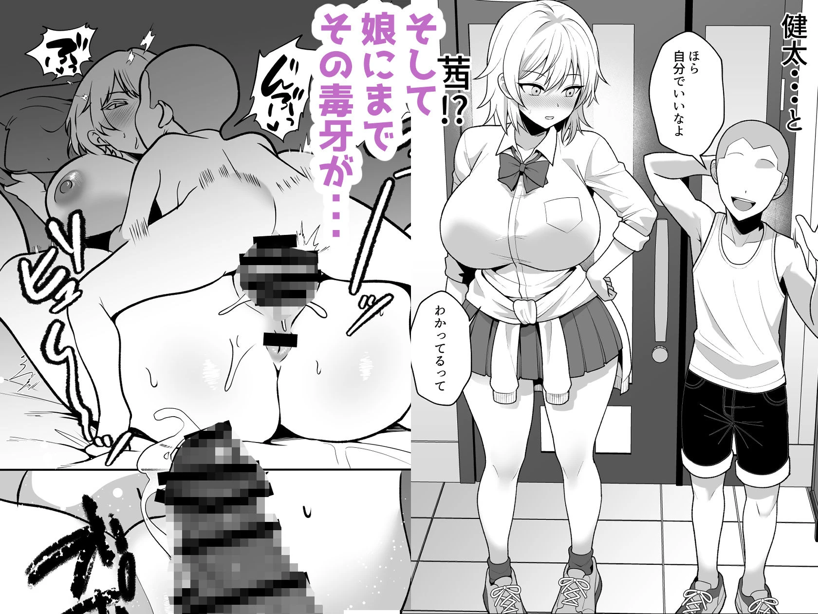 火野ナツキ（39）エロ○キの奴●オナホにされた一か月間の調教記録 広告画像