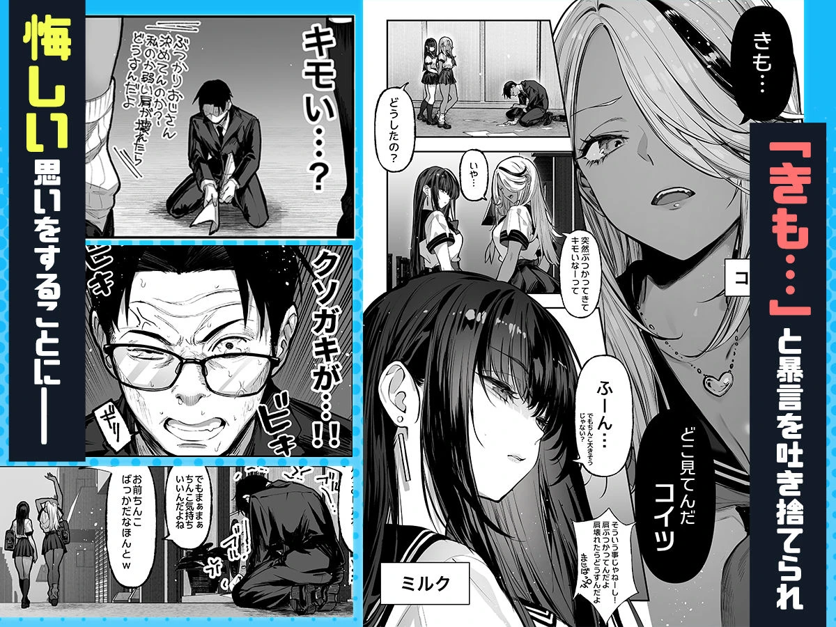 勝ったら何でもシてアゲる 広告画像