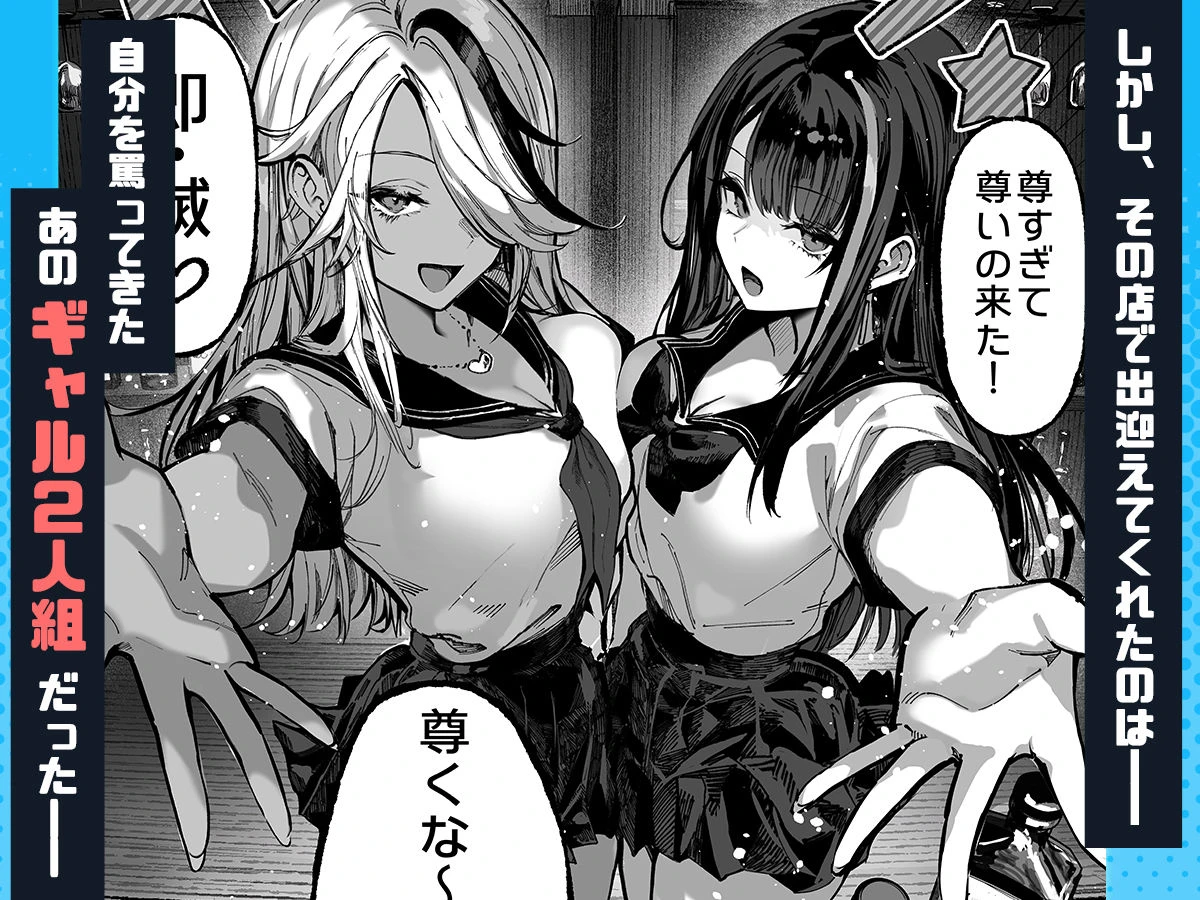 勝ったら何でもシてアゲる 広告画像